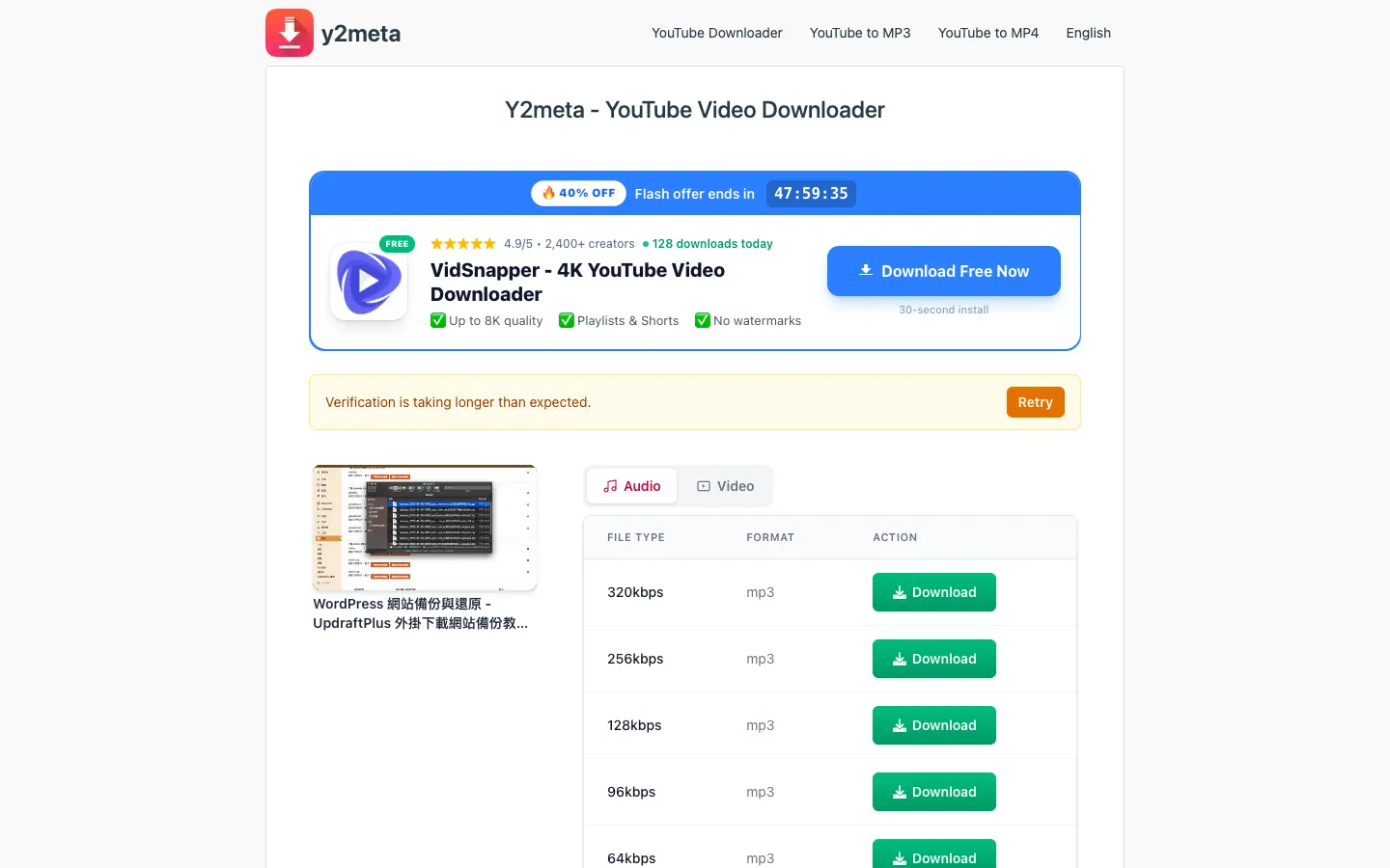 Y2meta 怎麼用?YouTube 轉 MP4、MP3 教學與 2026 可用網址、假按鈕提醒 4 y2meta.is 的轉換結果頁,真正的下載表格上方有一個推銷下載軟體的藍色「Download Free Now」廣告區塊