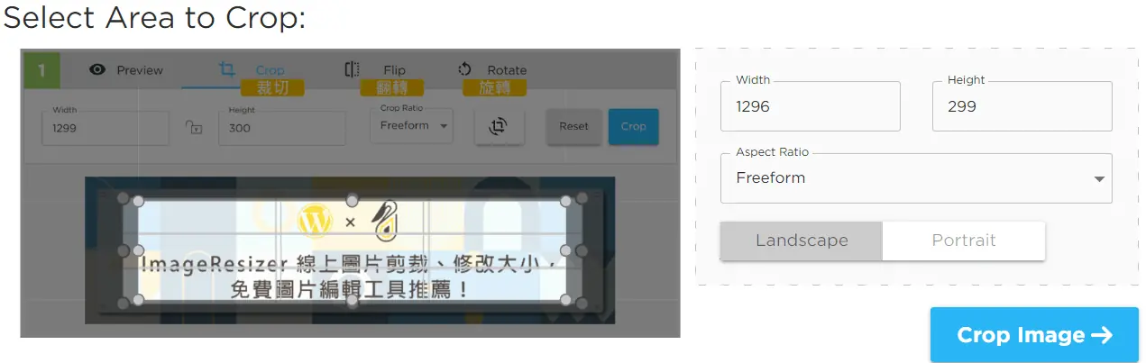 ImageResizer 圖片剪裁器，在圖片上拖曳裁切框
