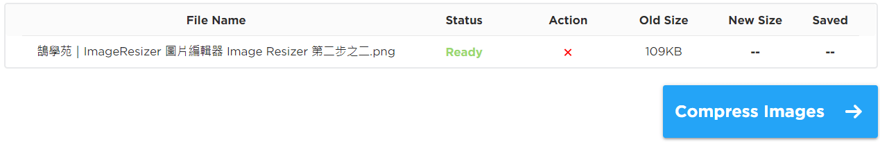 鵠學苑｜ImageResizer 圖片壓縮器 Image Compressor 第二步