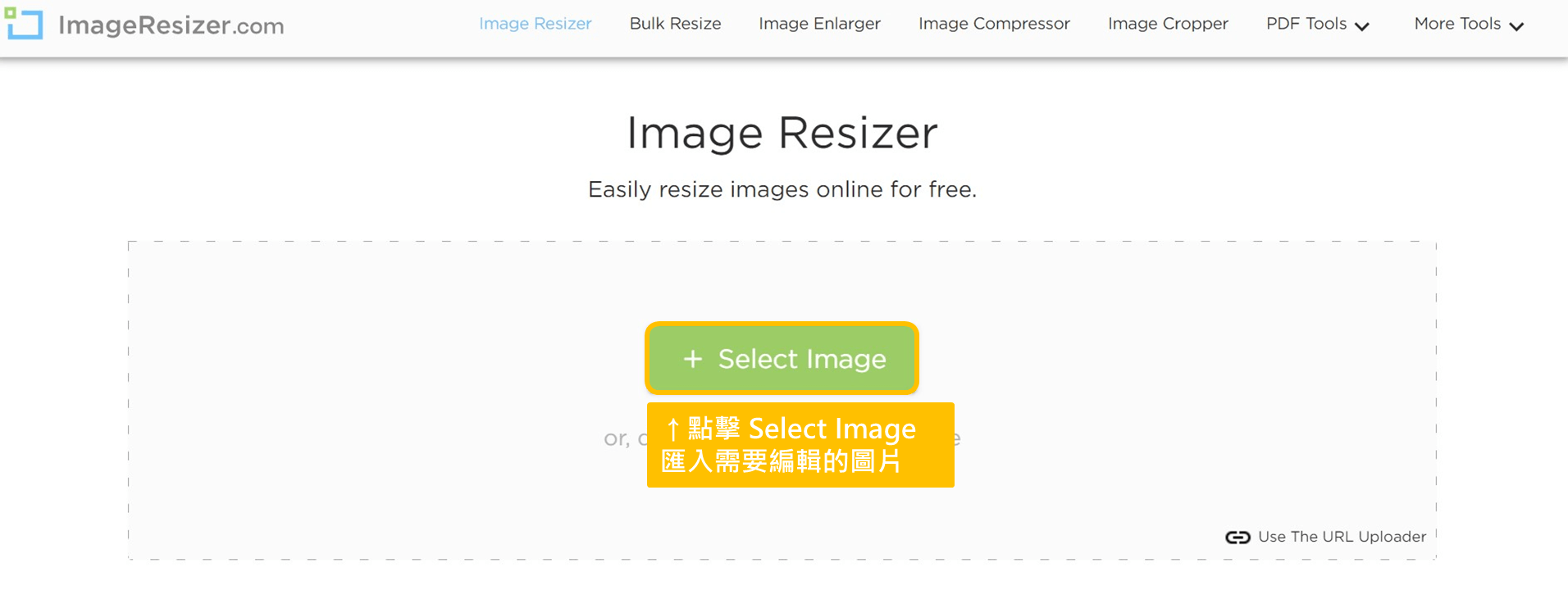 鵠學苑｜ImageResizer 圖片編輯器 Image Resizer 第一步