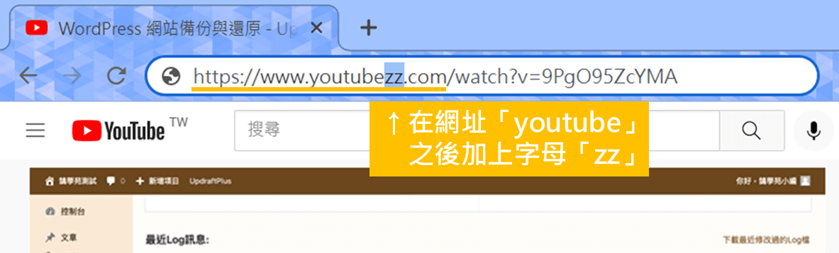 鵠學苑｜y2meta 將要下載的影片網址加上字母zz 1