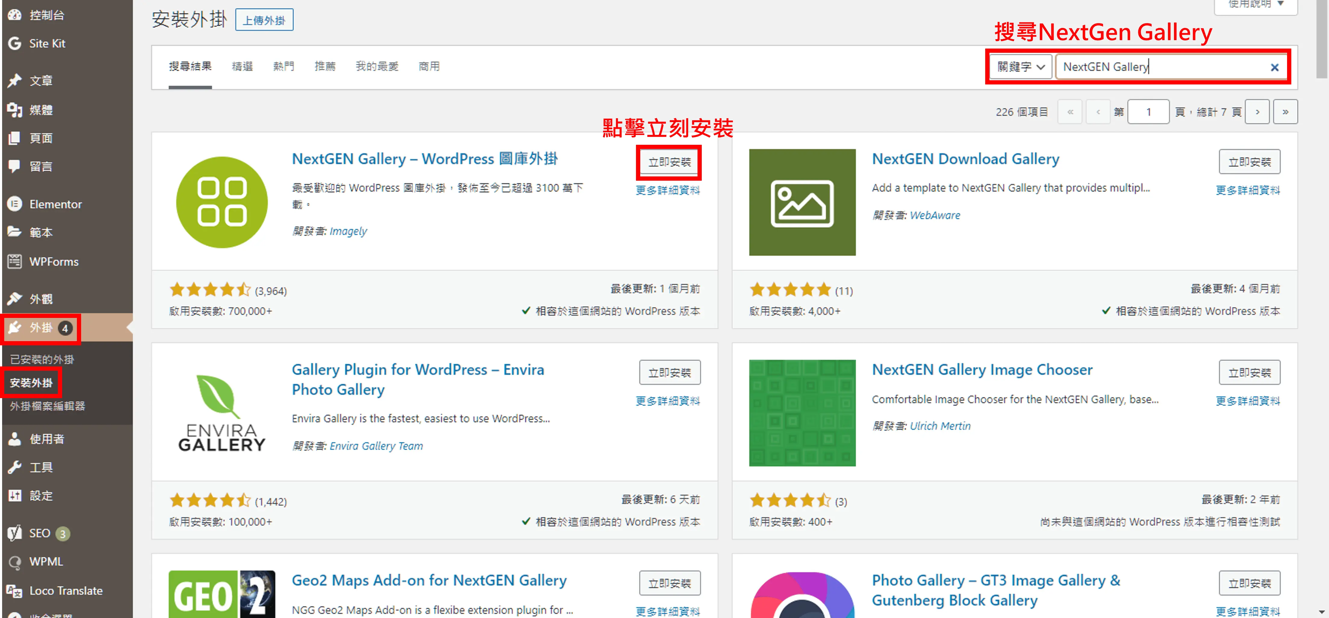 WordPress外掛建立相簿教學!通過 NextGen Gallery 使你擁有相片輪播功能! WordPress外掛建立相簿教學!通過 NextGen Gallery 使你擁有相片輪播功能!