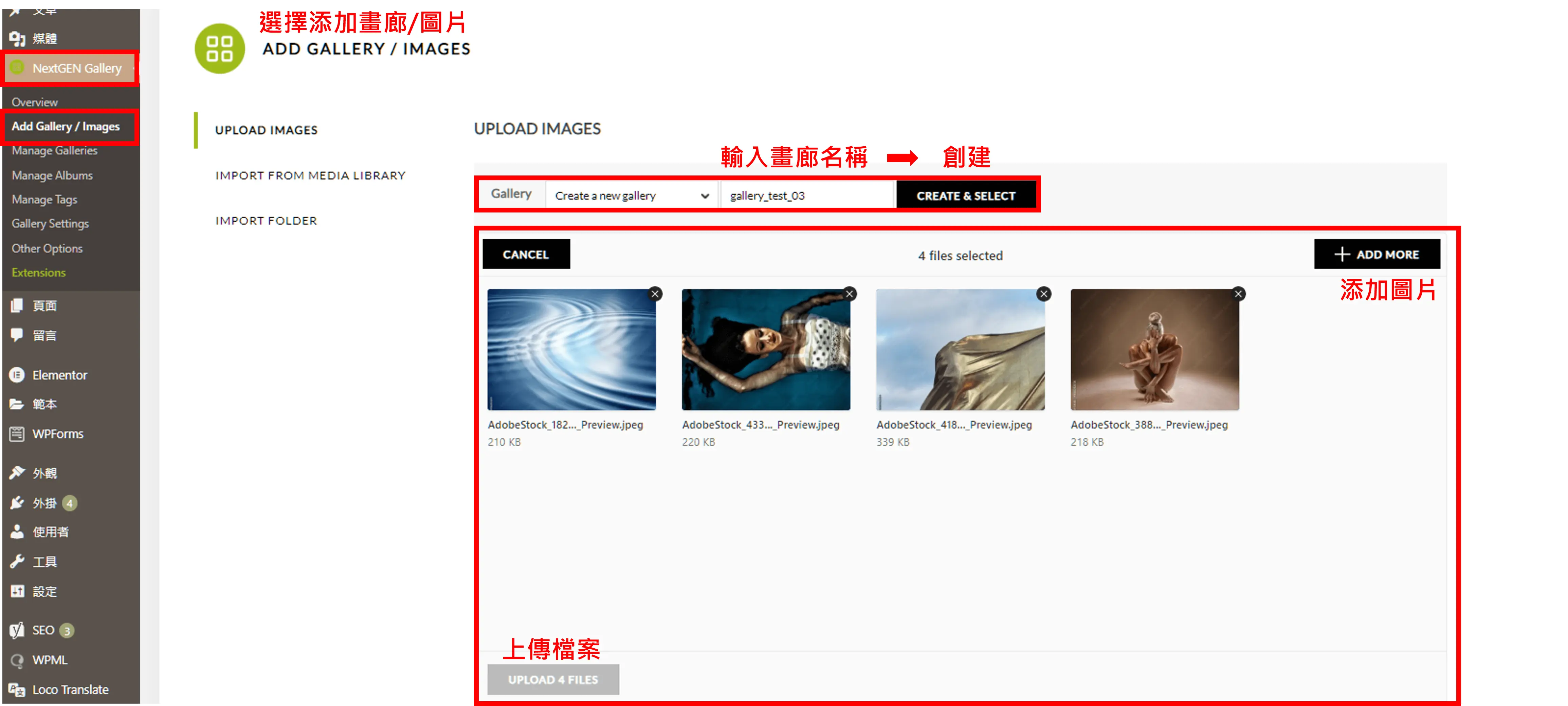 WordPress外掛建立相簿教學!通過 NextGen Gallery 使你擁有相片輪播功能! WordPress外掛建立相簿教學!通過 NextGen Gallery 使你擁有相片輪播功能!
