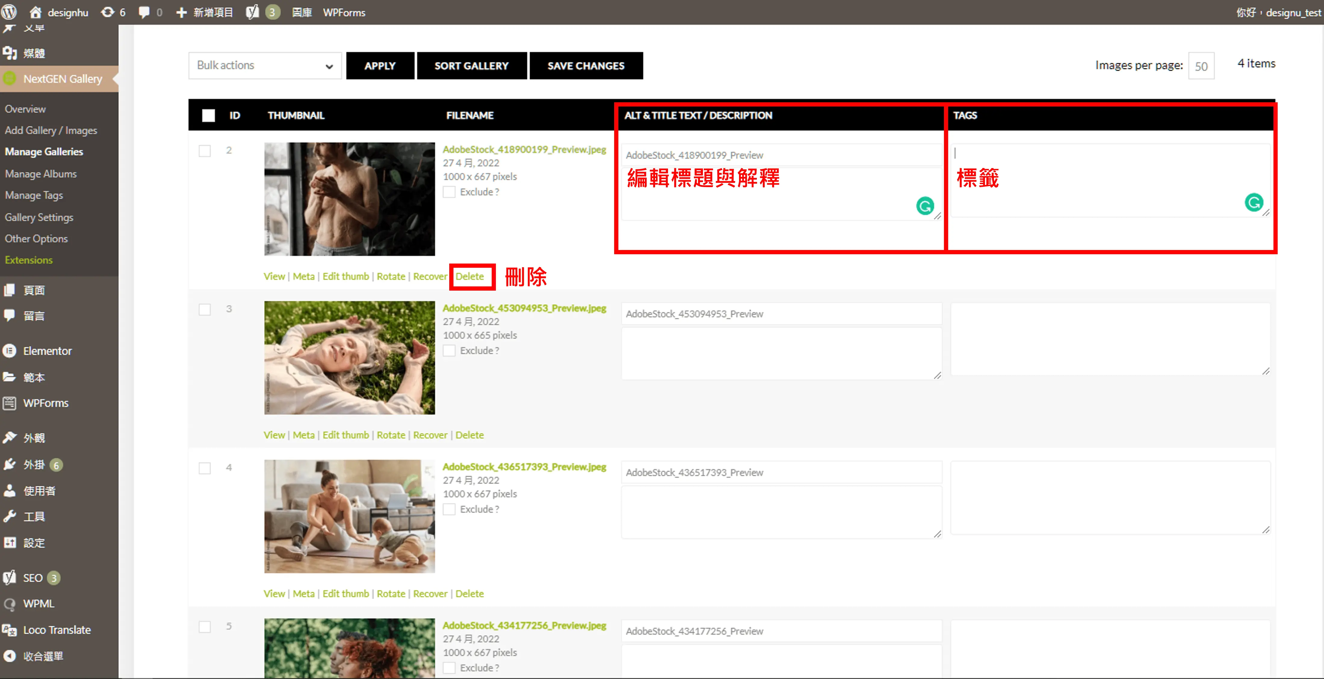 WordPress外掛建立相簿教學!通過 NextGen Gallery 使你擁有相片輪播功能! WordPress外掛建立相簿教學!通過 NextGen Gallery 使你擁有相片輪播功能!