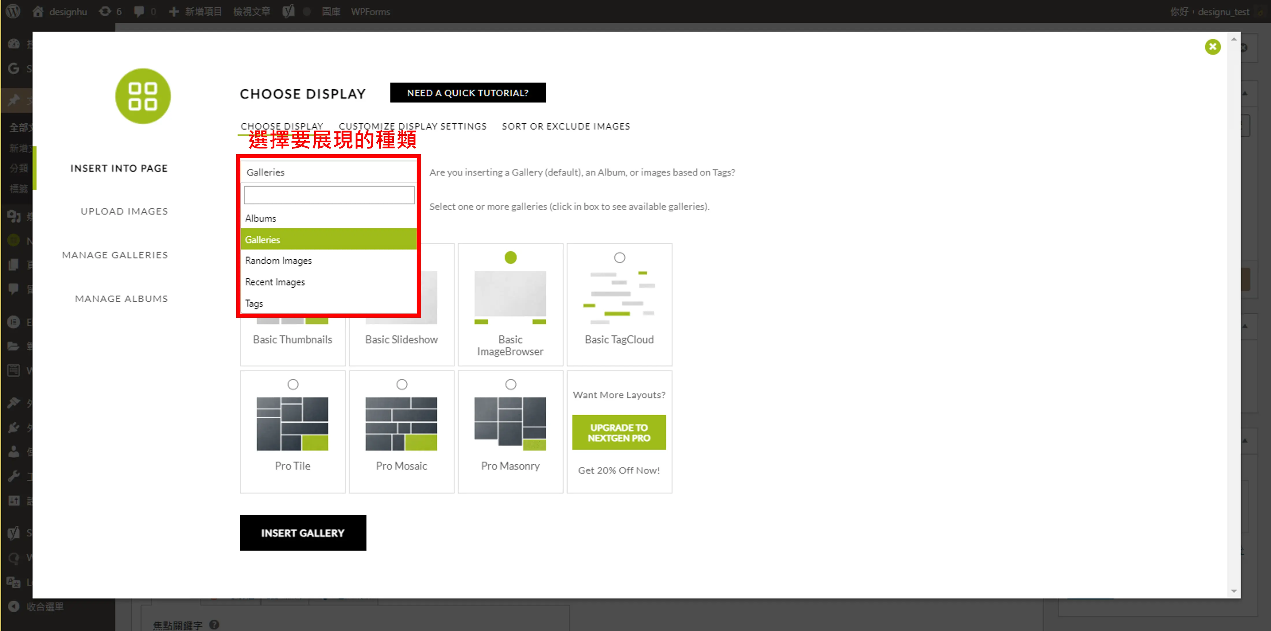 WordPress外掛建立相簿教學!通過 NextGen Gallery 使你擁有相片輪播功能! WordPress外掛建立相簿教學!通過 NextGen Gallery 使你擁有相片輪播功能!