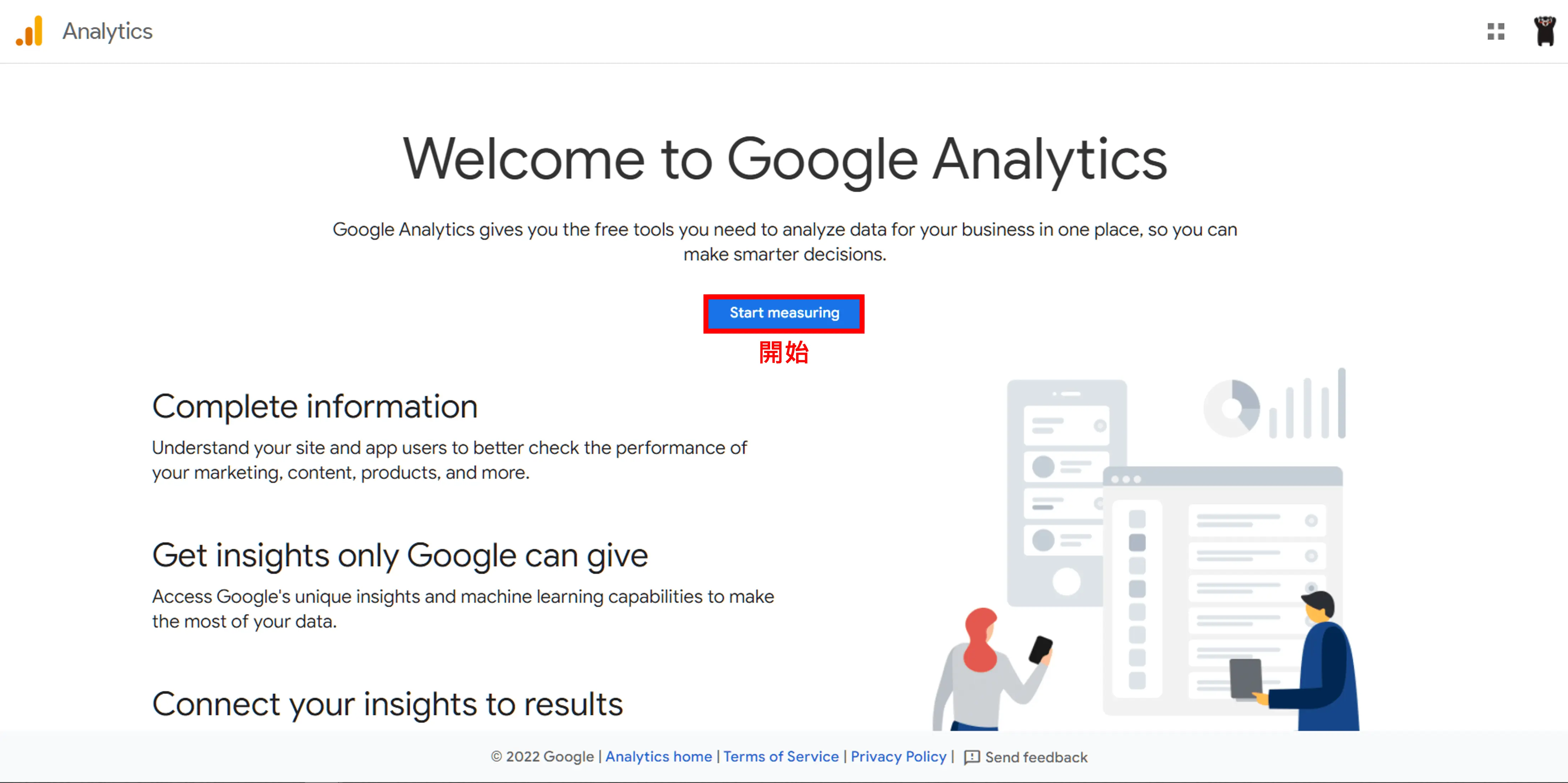 Code Snippets 中文教學:不改 functions.php 加入 GA4 追蹤碼 5 Google Analytics 首頁,準備建立帳戶
