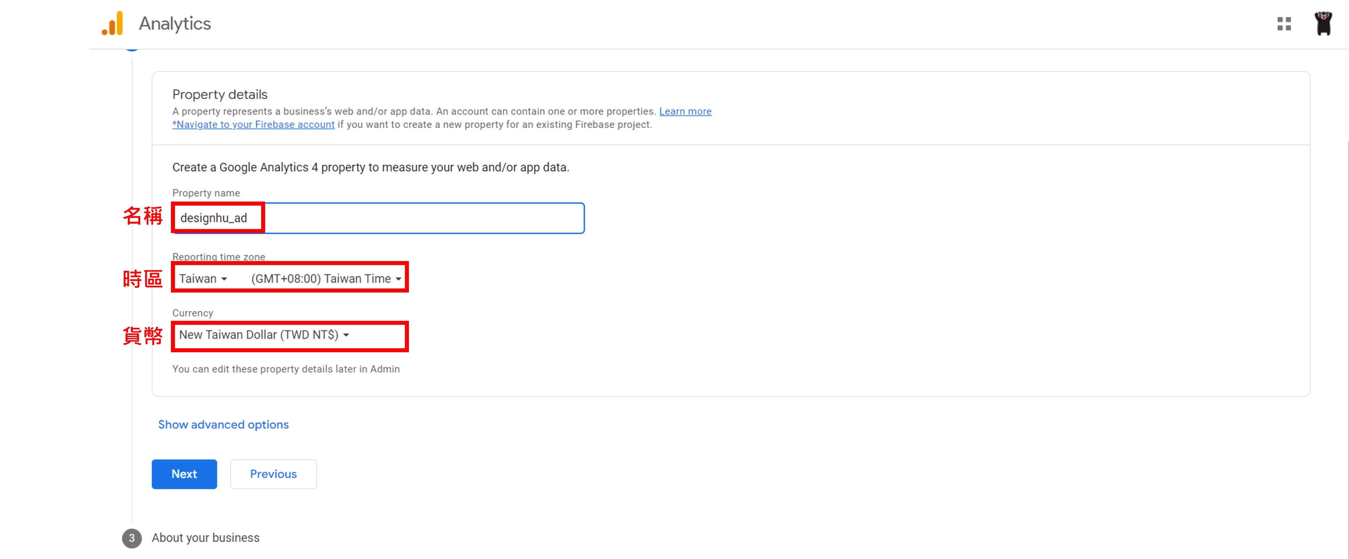 Code Snippets 中文教學:不改 functions.php 加入 GA4 追蹤碼 7 Google Analytics 建立資源,設定資源名稱、時區與幣別