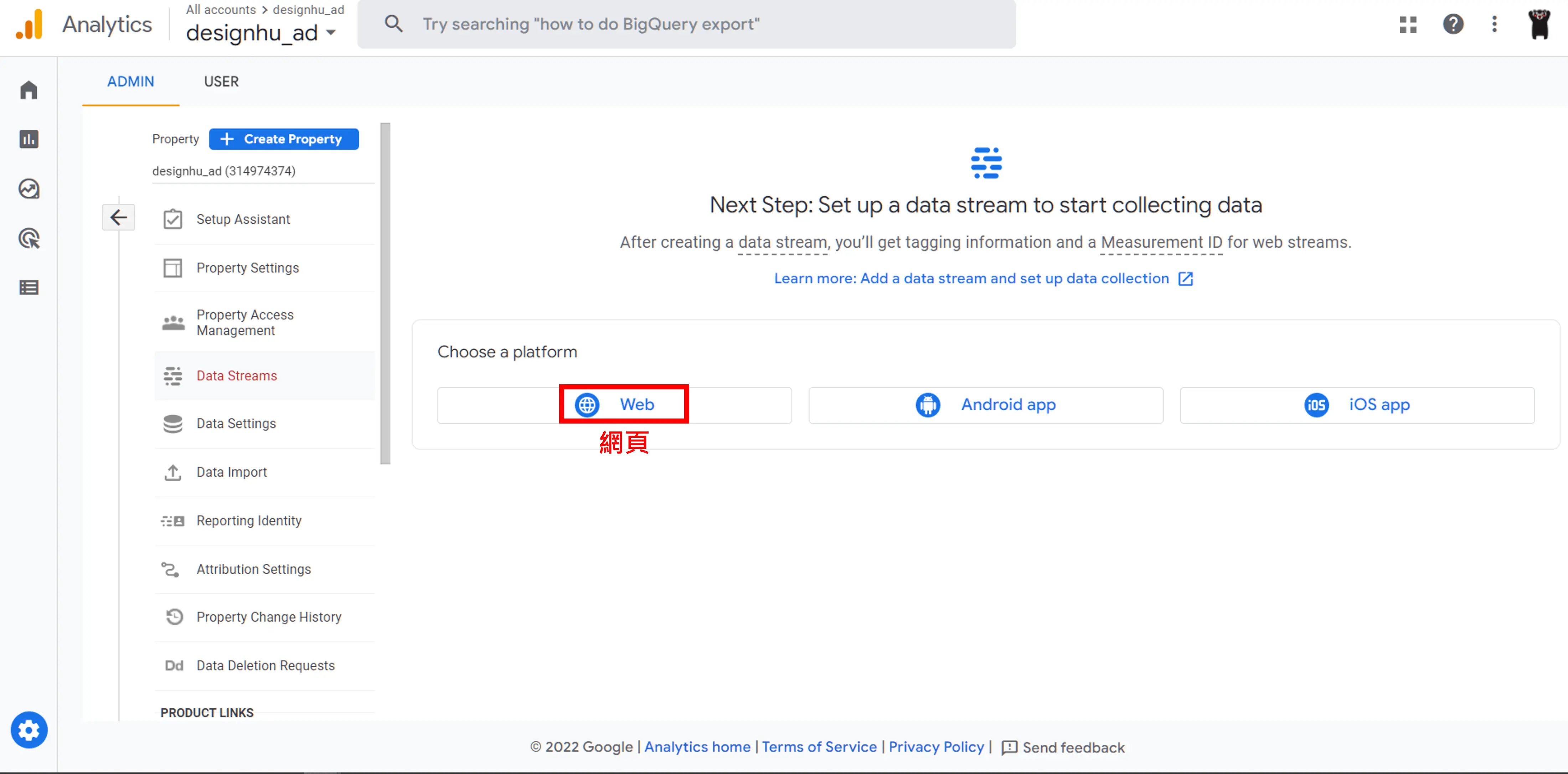Code Snippets 中文教學:不改 functions.php 加入 GA4 追蹤碼 9 Google Analytics 選擇資料收集平台:網站、Android 應用程式或 iOS 應用程式