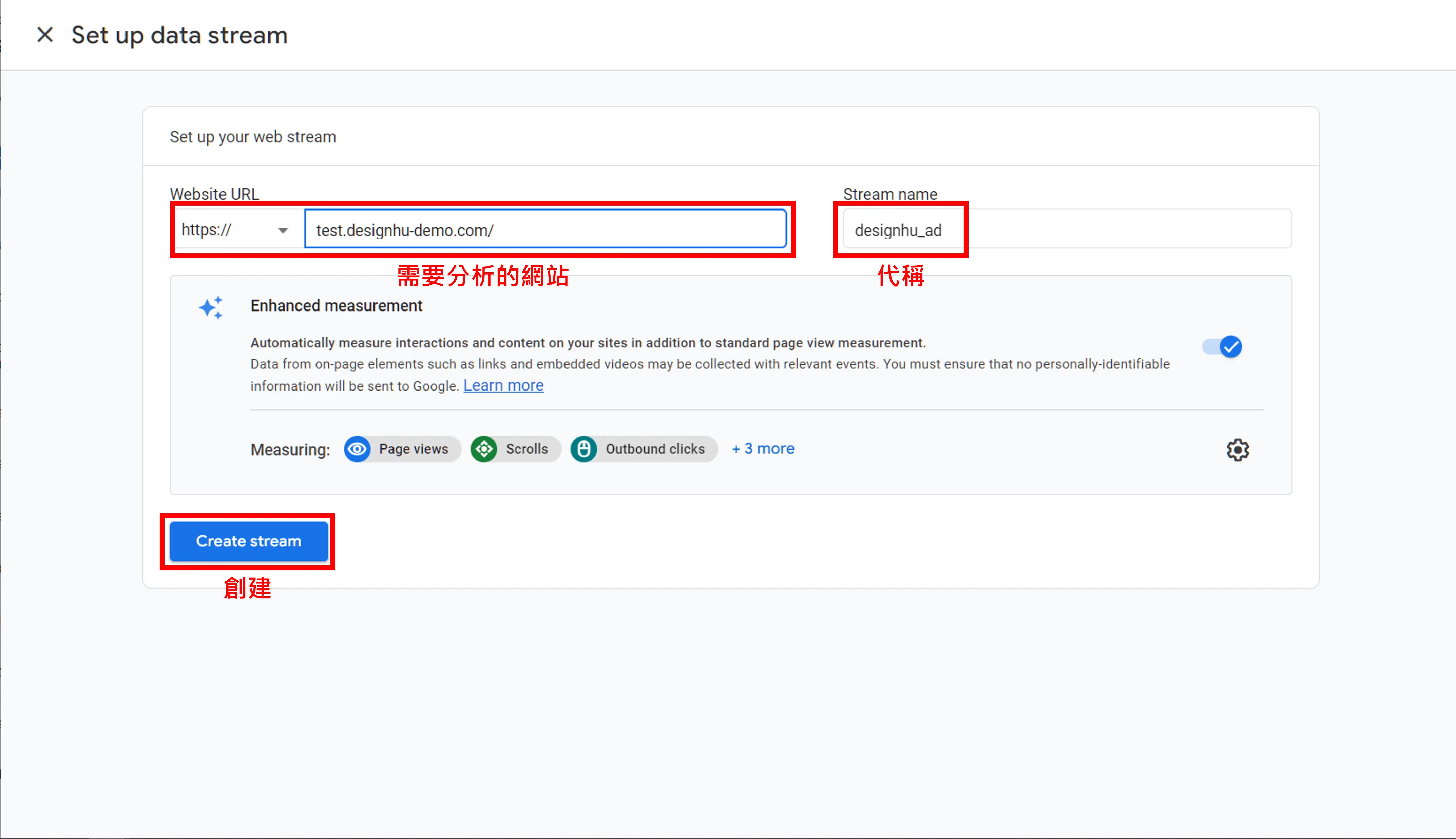 Code Snippets 中文教學:不改 functions.php 加入 GA4 追蹤碼 10 Google Analytics 設定網頁資料串流,填入網站網址與串流名稱