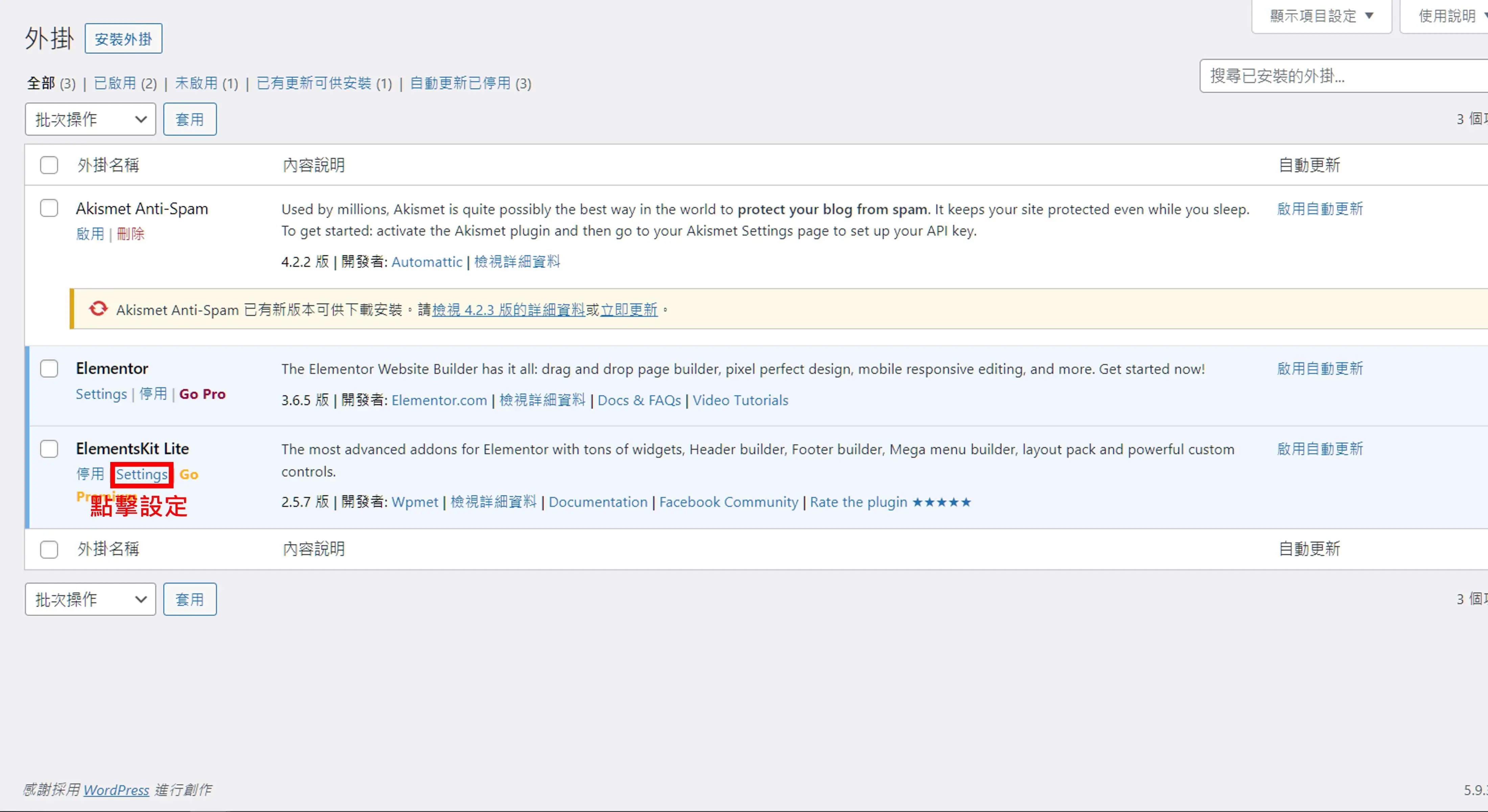 WordPress外掛建立相簿教學!通過 NextGen Gallery 使你擁有相片輪播功能! WordPress外掛建立相簿教學!通過 NextGen Gallery 使你擁有相片輪播功能!