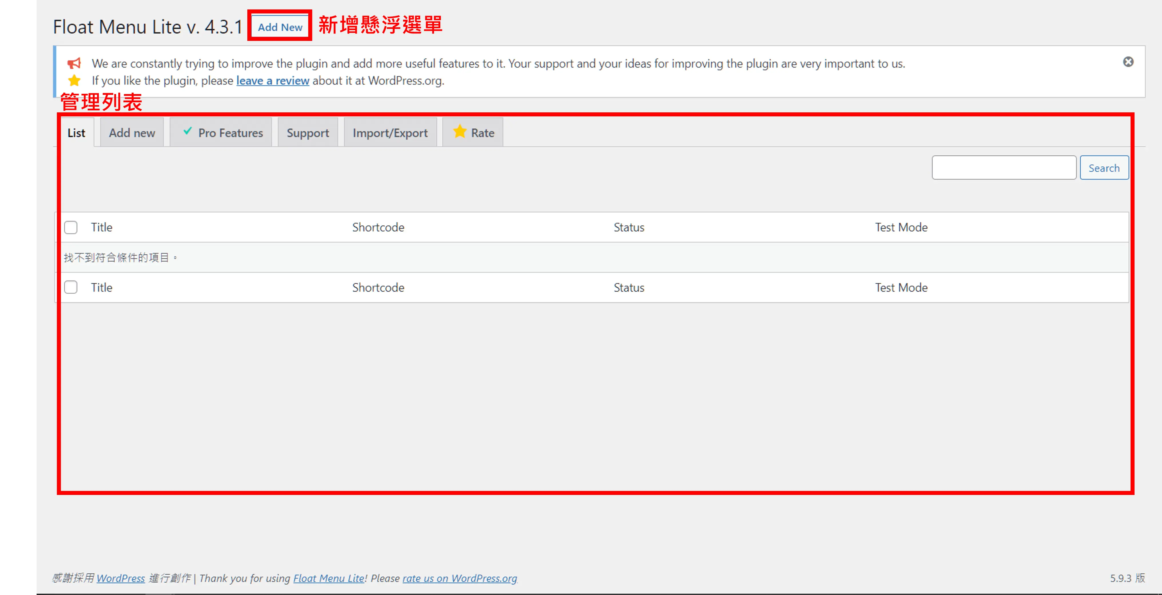 Float menu 教學:在 WordPress 網站加入側邊浮動 CTA 選單 3 Float menu 03