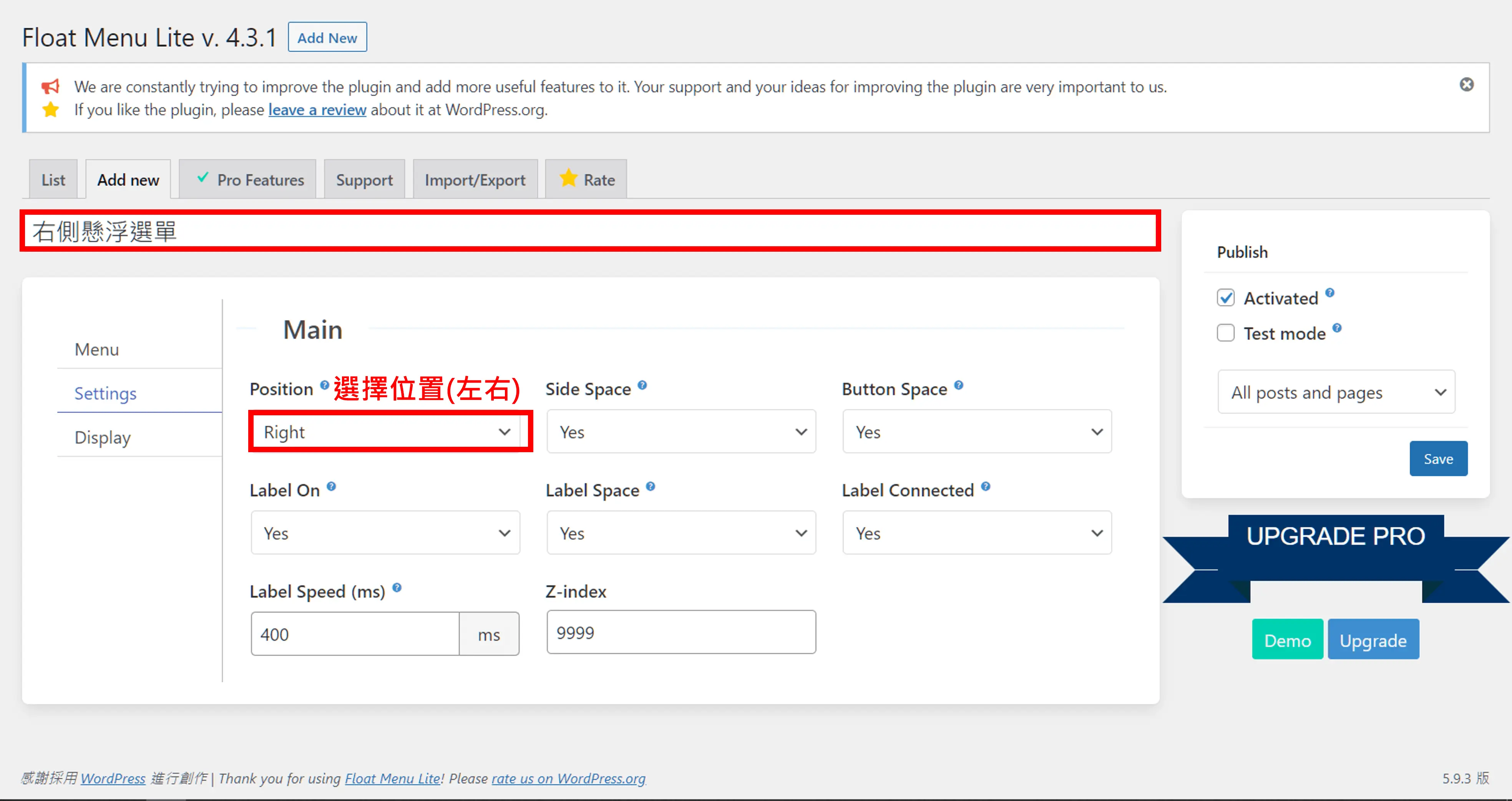 Float menu 教學:在 WordPress 網站加入側邊浮動 CTA 選單 4 Float menu 04