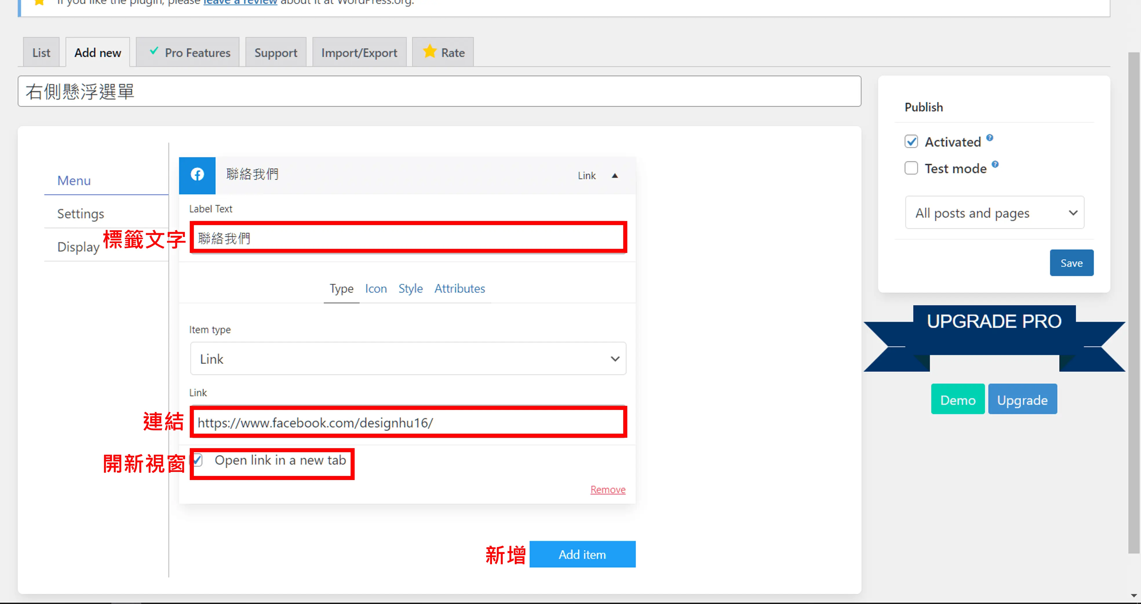 Float menu 教學:在 WordPress 網站加入側邊浮動 CTA 選單 5 Float menu 05