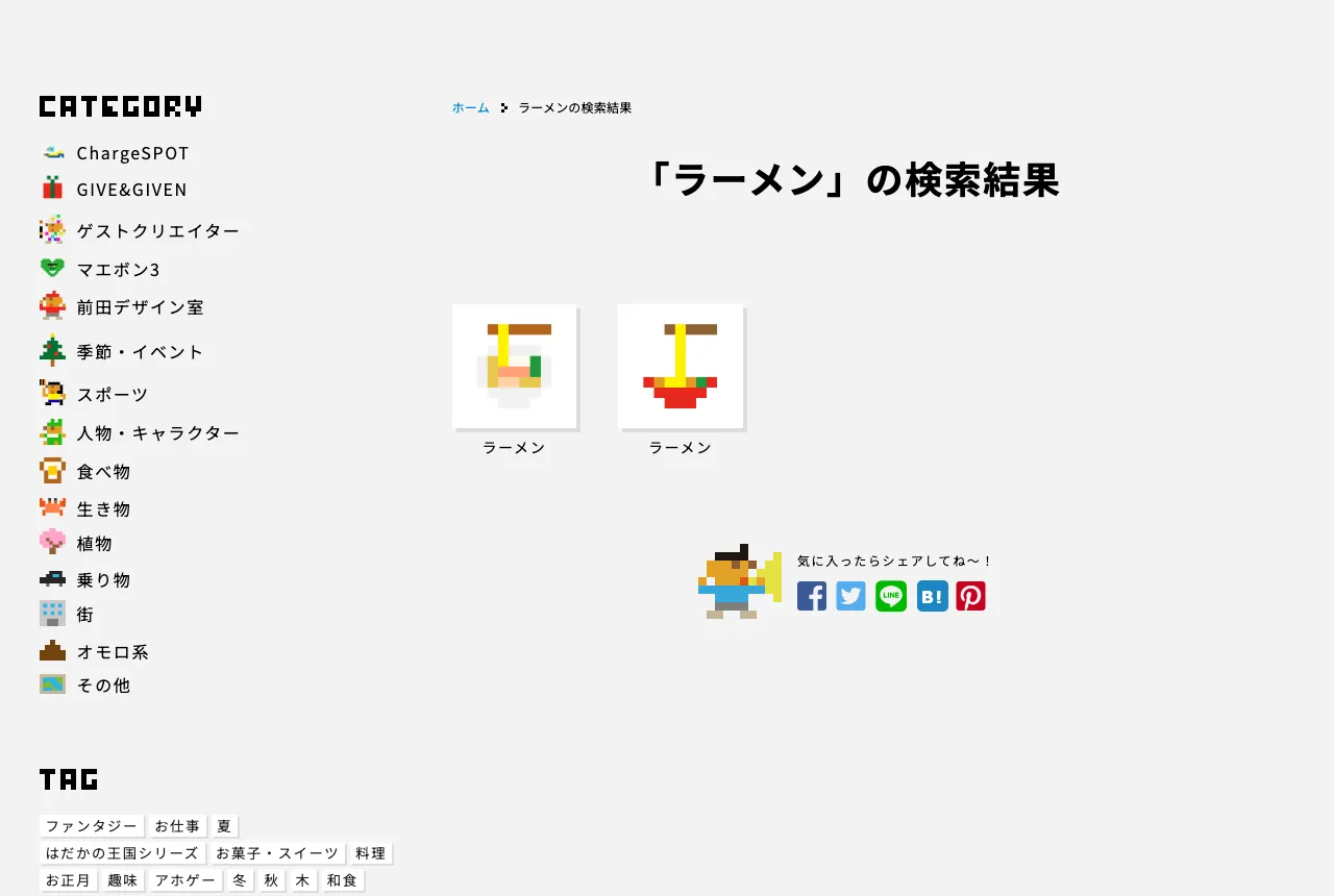 DOTOWN 點陣圖素材網站:日本點點圖免費下載,可商用規約與使用教學 3 在 DOTOWN 搜尋日文「ラーメン」的結果,出現兩個拉麵點陣圖
