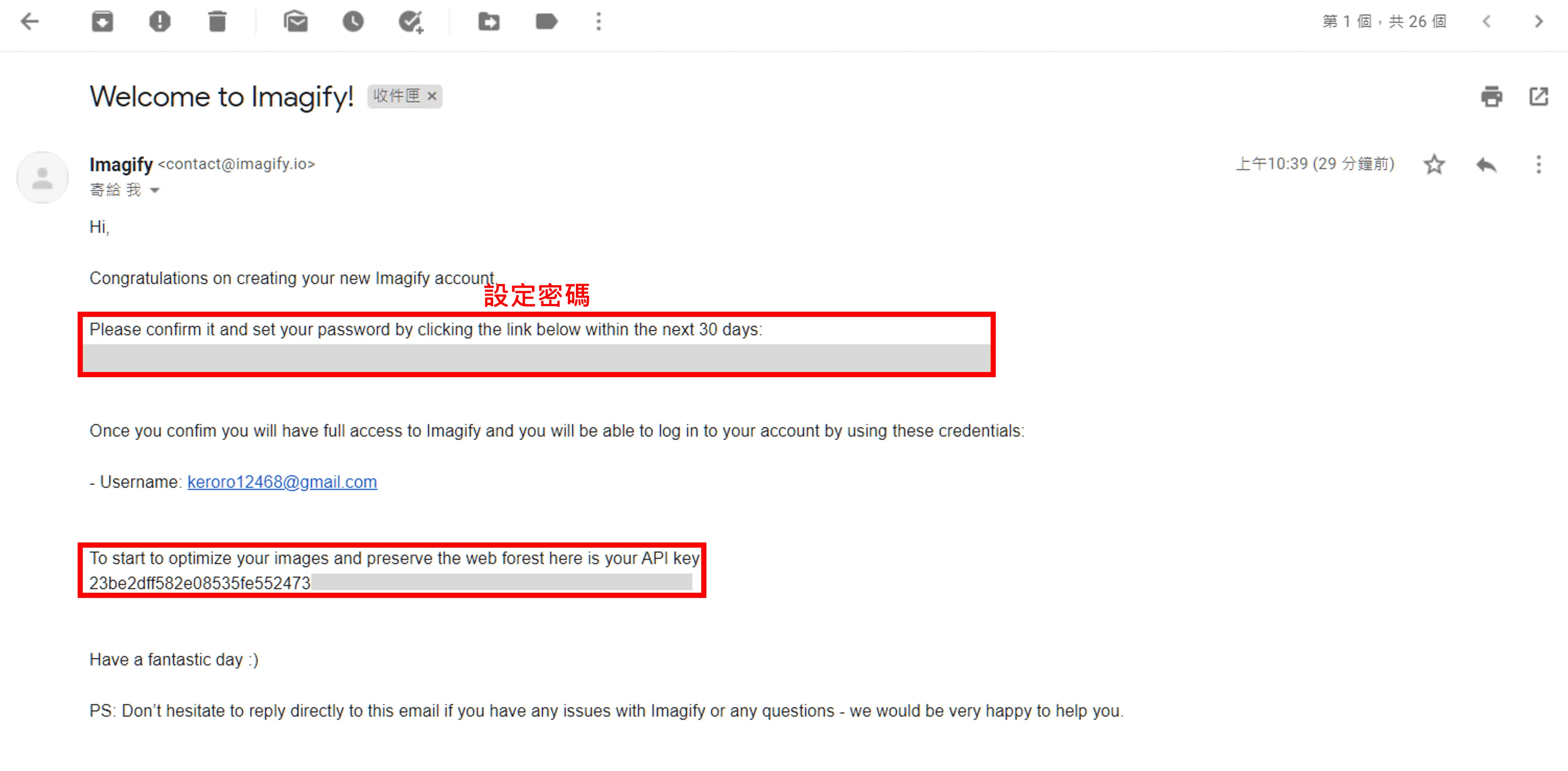 Imagify 教學:WordPress 圖片壓縮外掛安裝、API Key 與壓縮模式 6 imagify 11