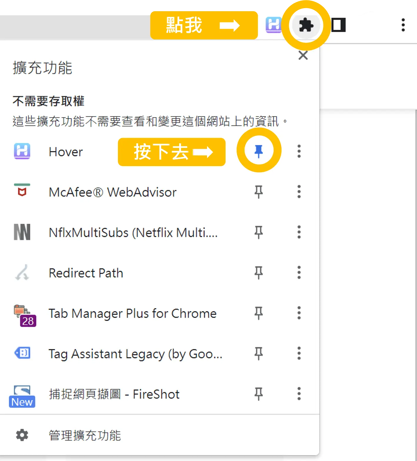 Hover 擴充功能介紹:游標懸停預覽連結內容的 Chrome 工具 4 Hover 免費Chrome擴充功能,游標懸停輕鬆預覽網頁內容!step 3 | 鵠學苑
