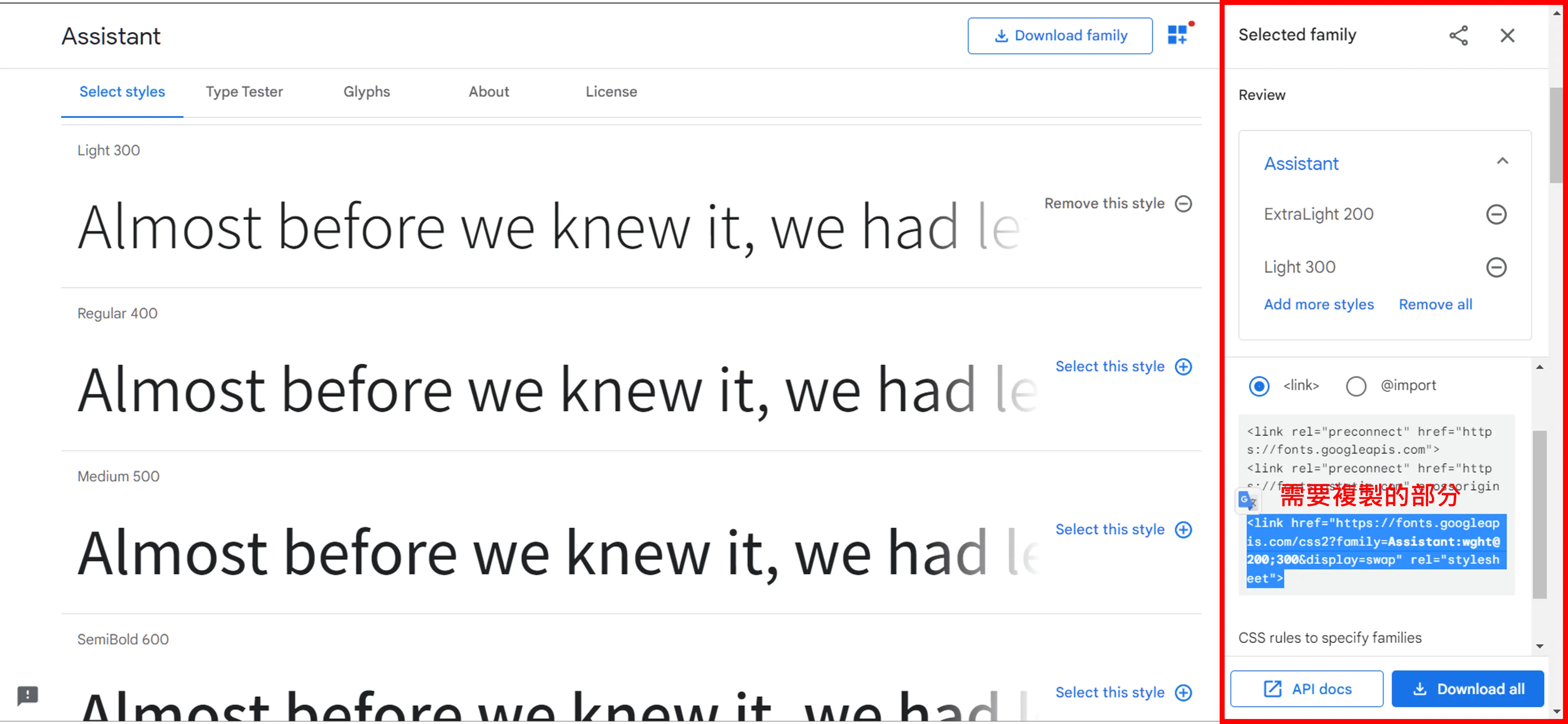 把 Google Fonts 的 link 程式碼貼到 Header 欄位並儲存