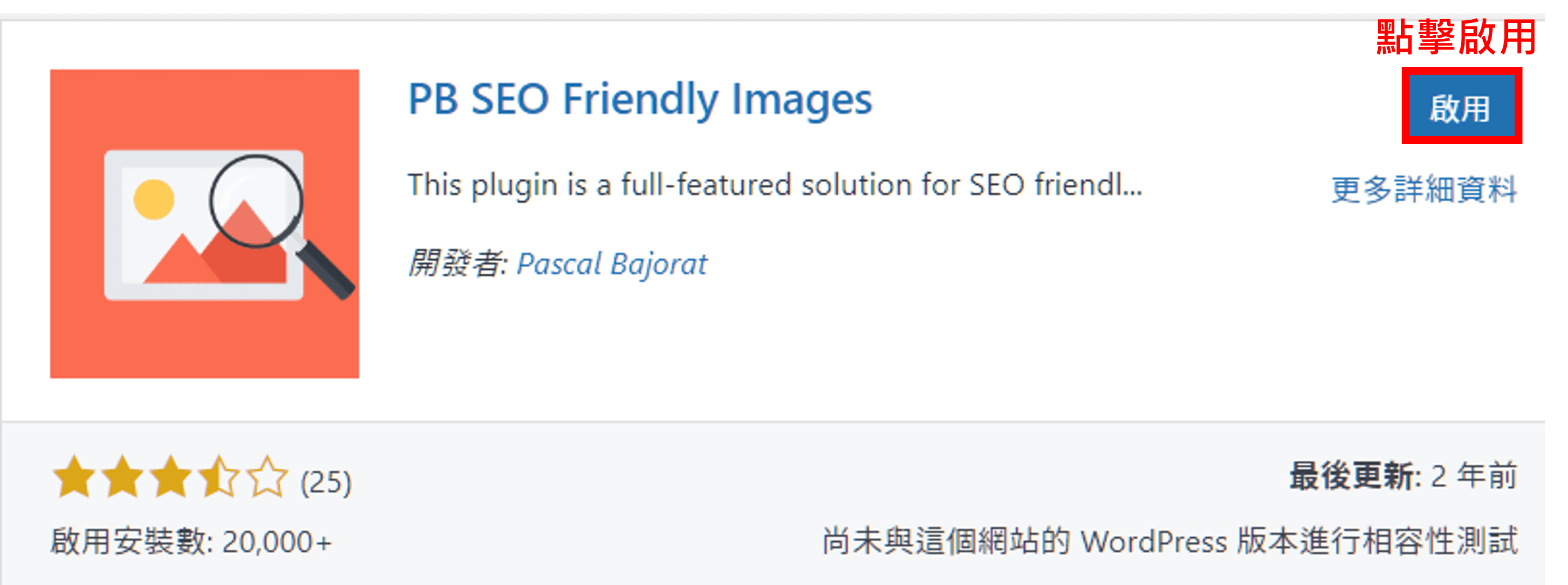 PB SEO Friendly Images 07