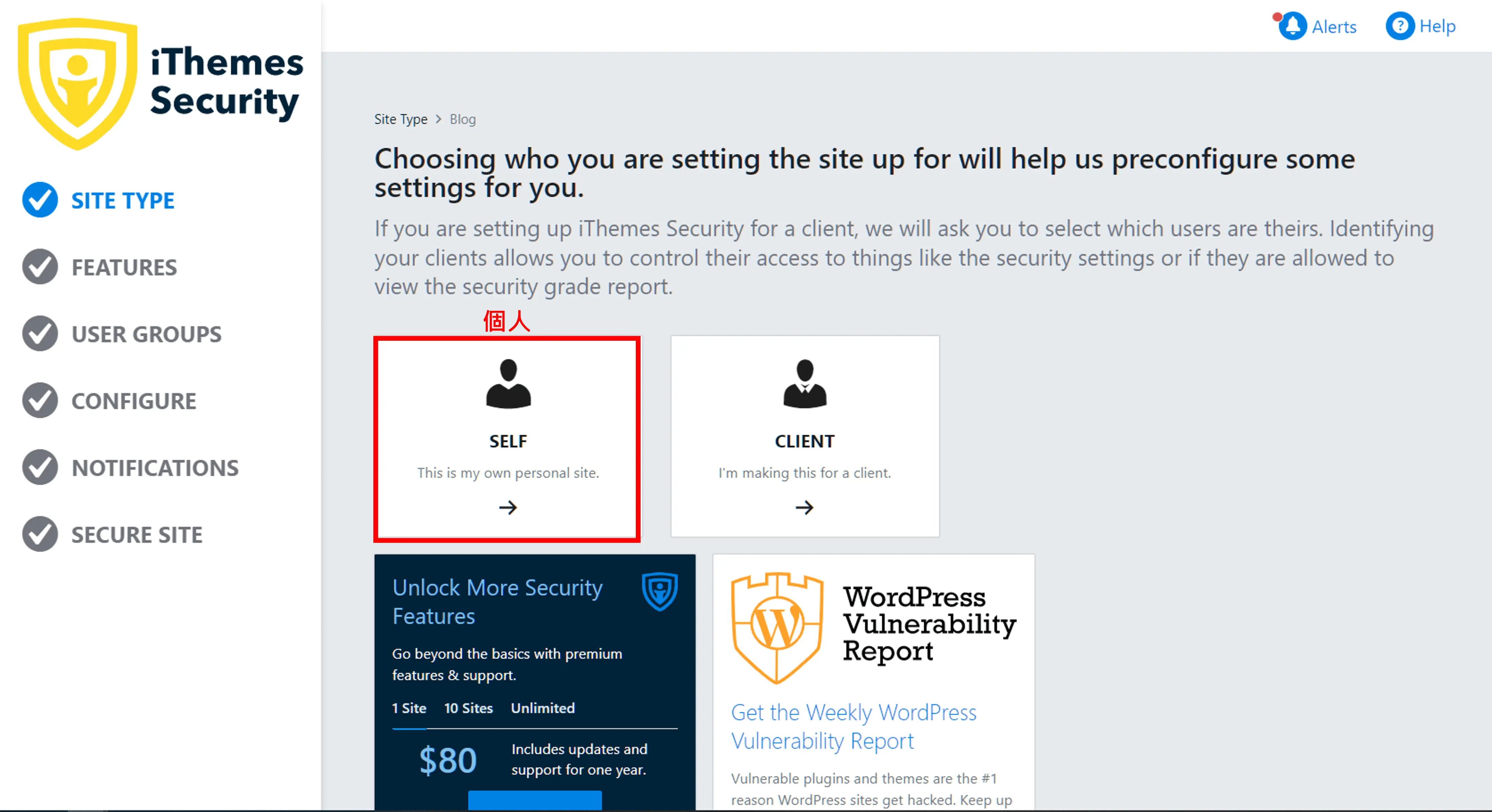 iThemes Security 教學:WordPress 安全外掛基本設定 4 iThemes Security 04