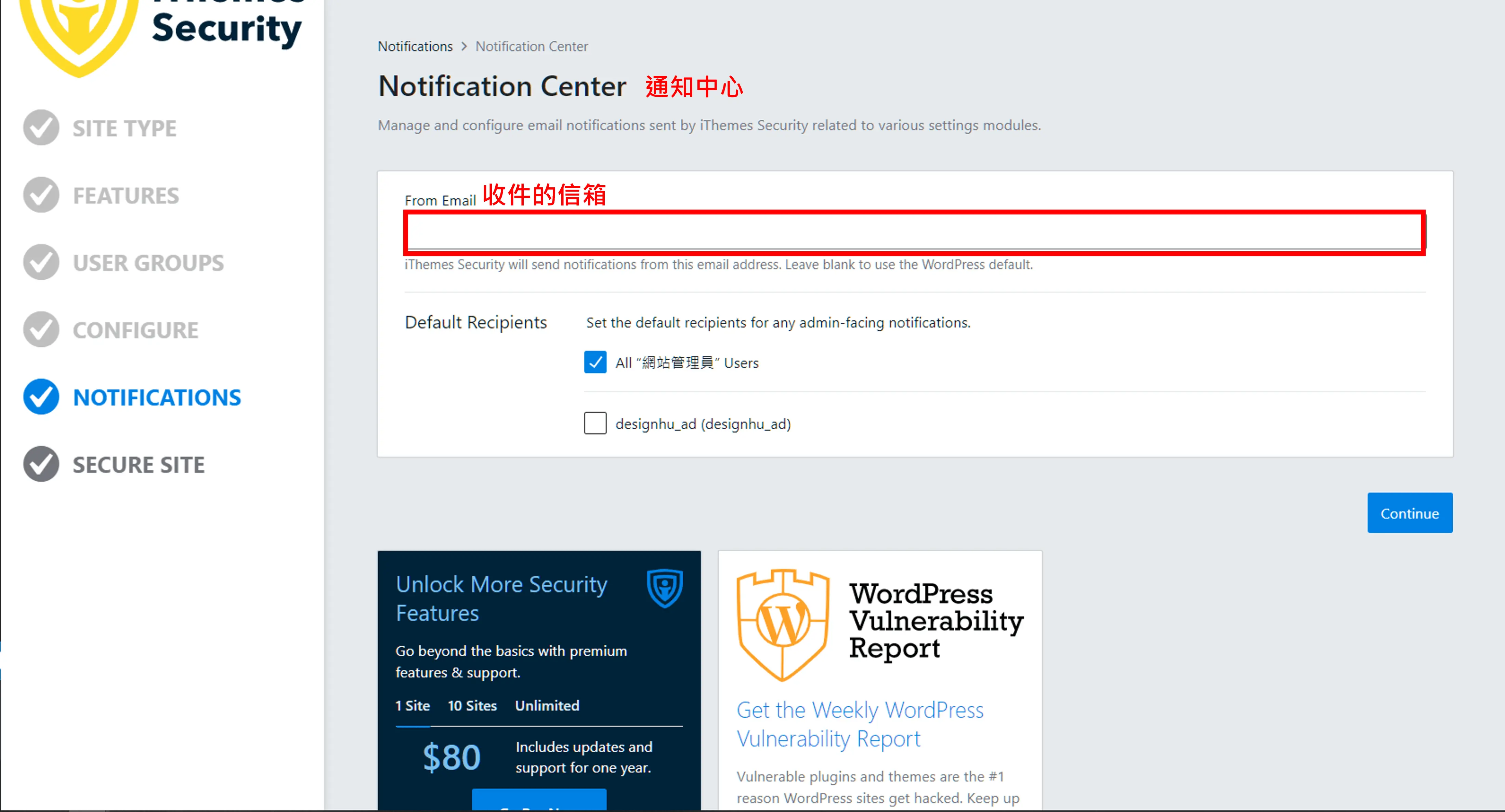 iThemes Security 教學:WordPress 安全外掛基本設定 11 iThemes Security 07