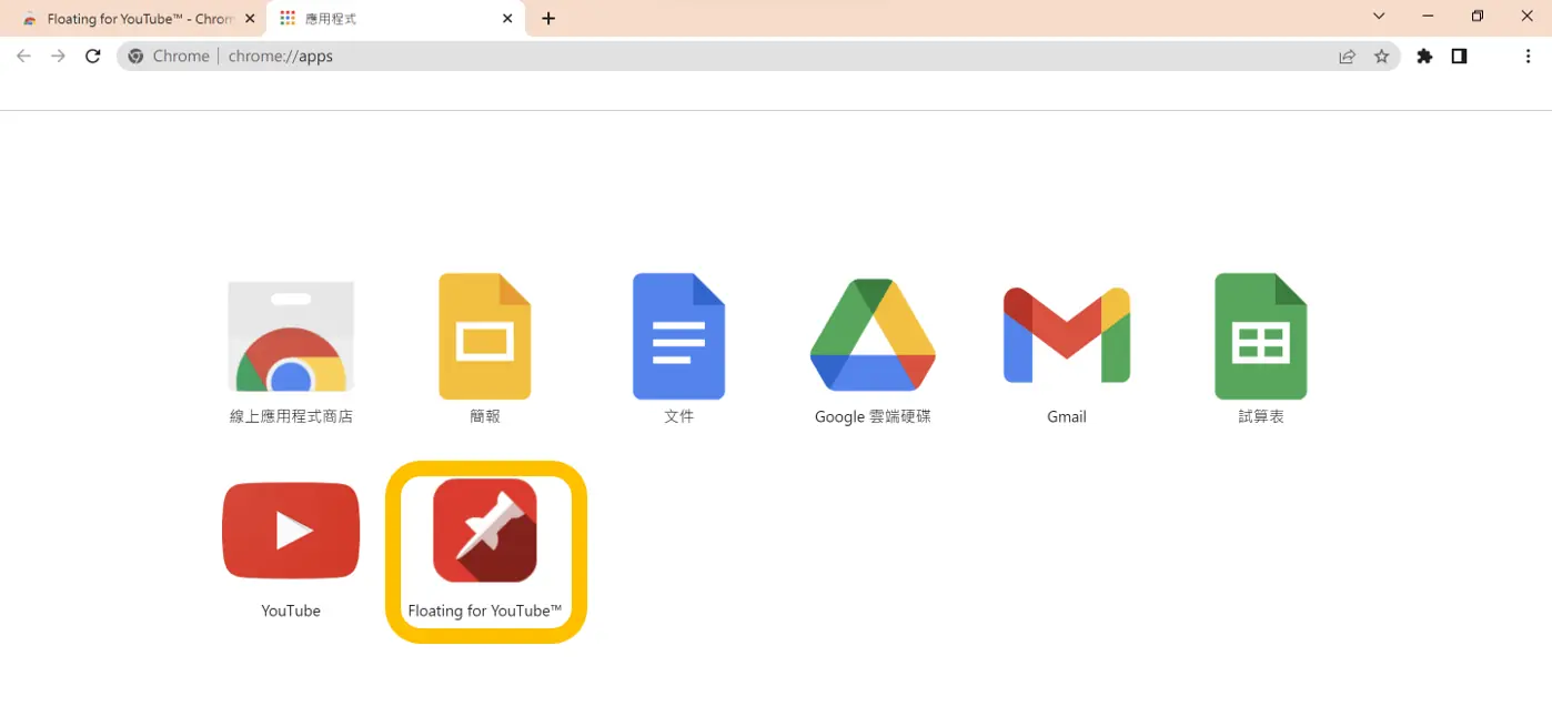 Floating for YouTube 教學:讓 YouTube 影片浮動置頂的擴充功能 4 Floating for YouTube step 2|鵠學苑