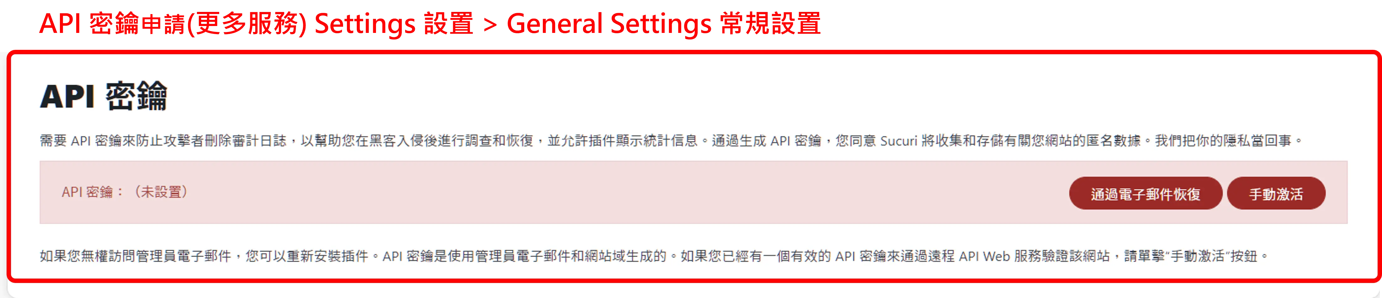 Sucuri Security 外掛教學:WordPress 免費安全掃描與通知設定 3 Sucuri Security 05