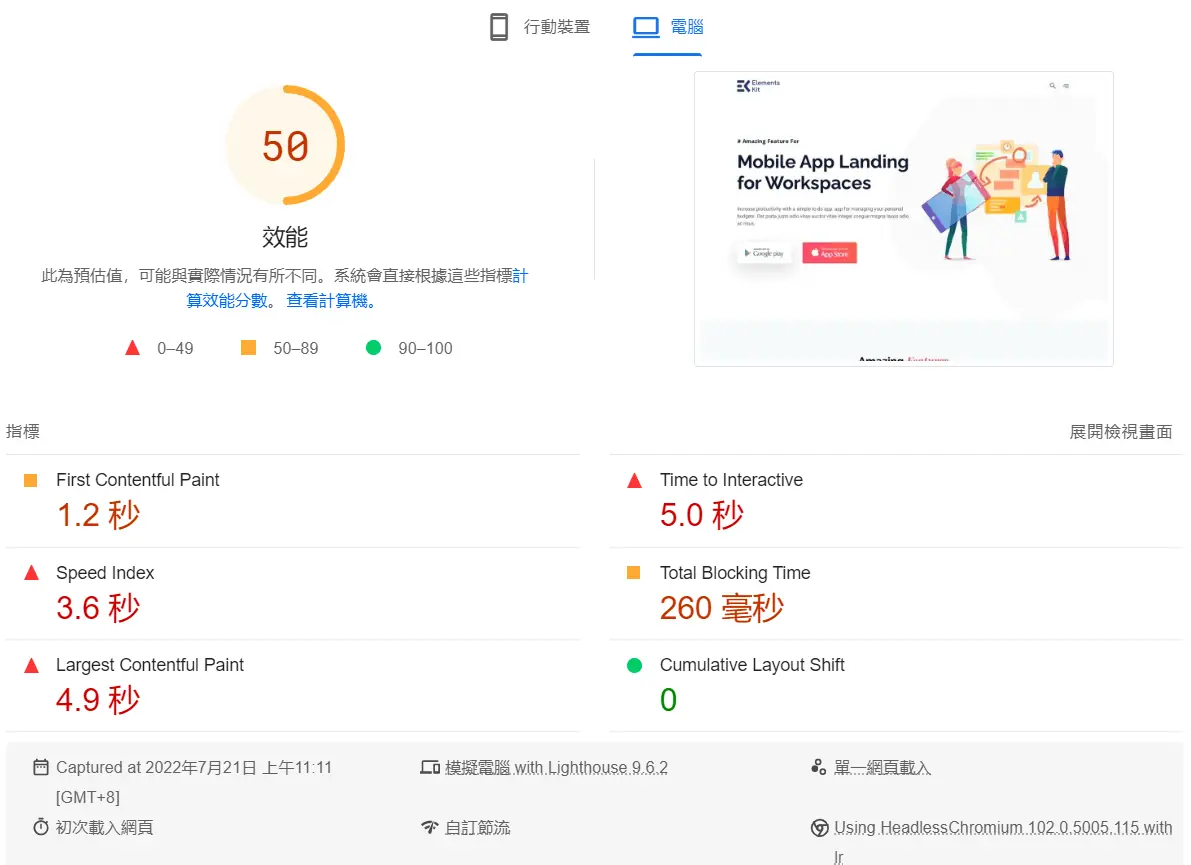 W3 Total Cache 教學:WordPress 快取外掛安裝與各項快取設定 13 W3 Total Cache 13