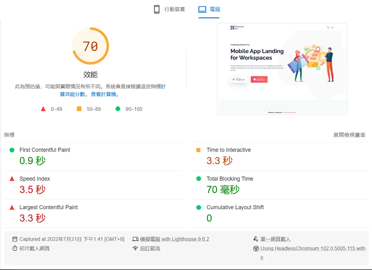 W3 Total Cache 教學:WordPress 快取外掛安裝與各項快取設定 14 W3 Total Cache 14