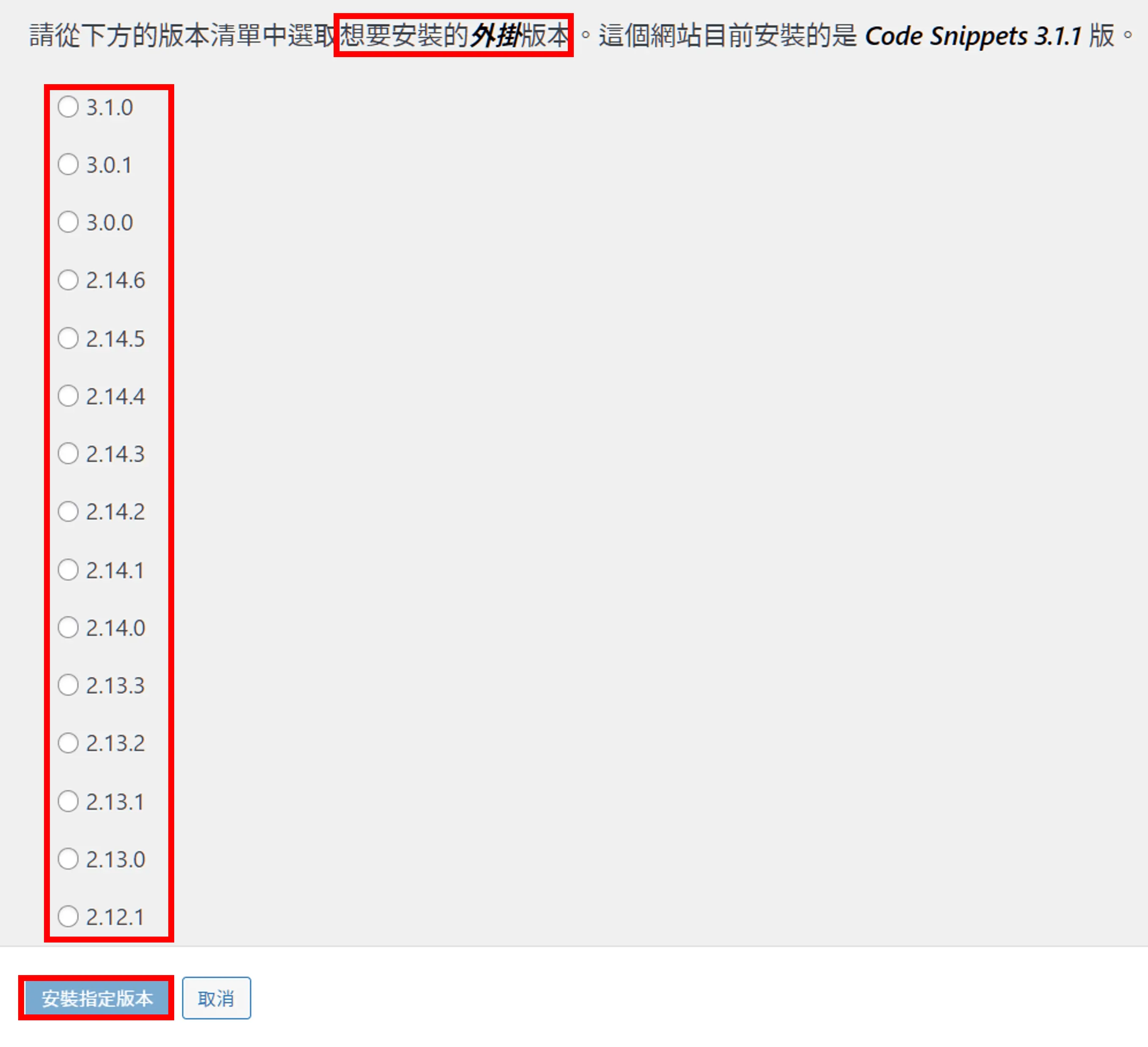 WP Rollback 教學:一鍵把 WordPress 外掛、佈景主題降回舊版 4 WP Rollback 04