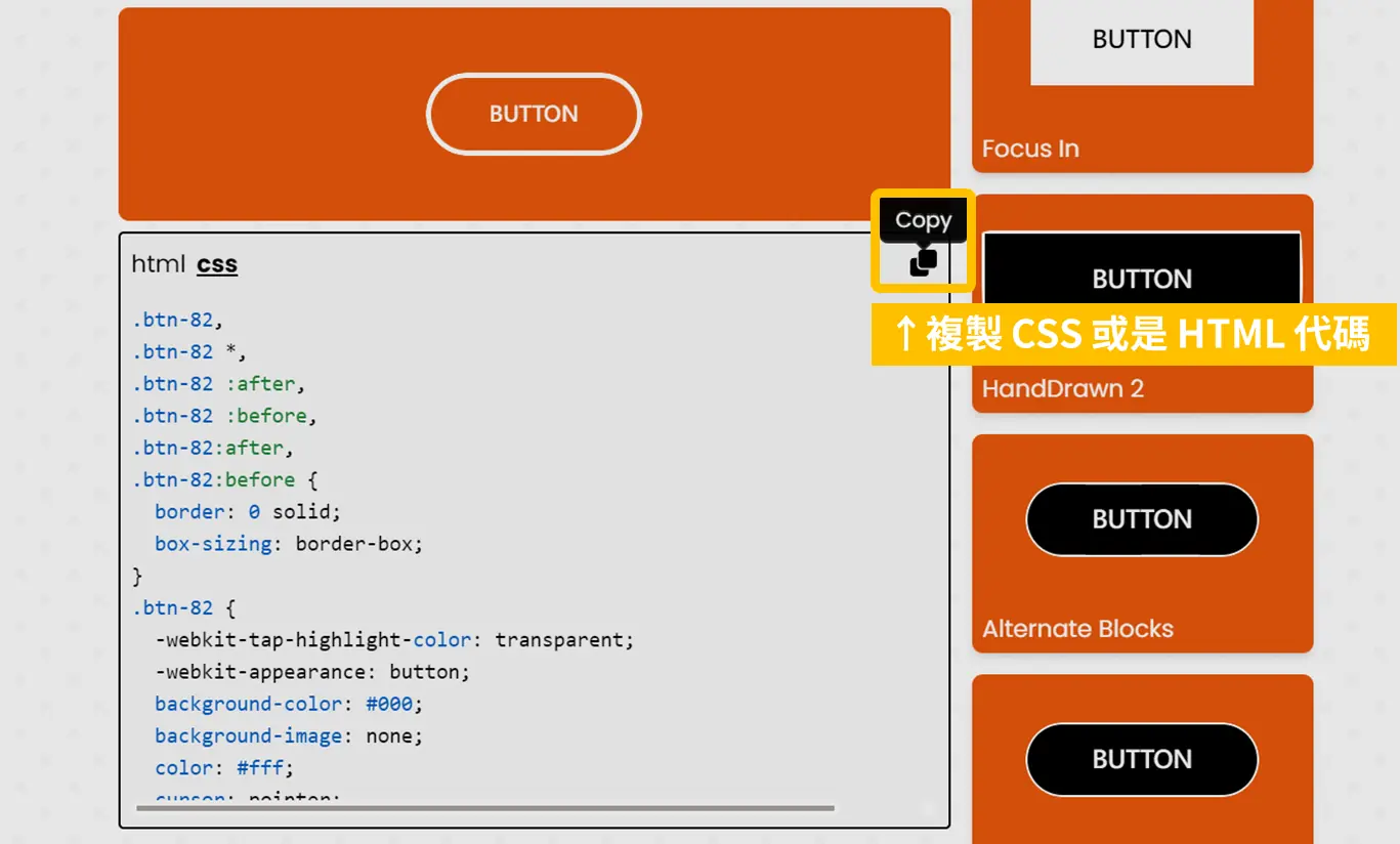 UI Buttons 按鈕詳細頁，顯示按鈕預覽與可切換的 HTML、CSS 程式碼區塊