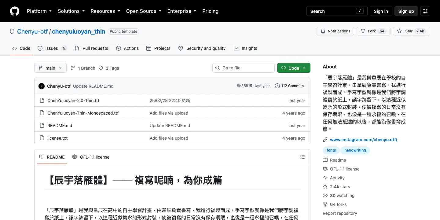 辰宇落雁體 GitHub 頁面，檔案清單有 ChenYuluoyan-2.0-Thin.ttf 與 ChenYuluoyan-Thin-Monospaced.ttf，右側 Releases 顯示 v2.0 為最新版