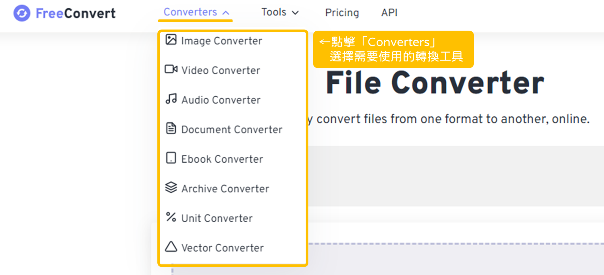 FreeConvert 使用教學_第一步：點擊「Converters」選擇需要使用的轉換工具。_鵠學苑