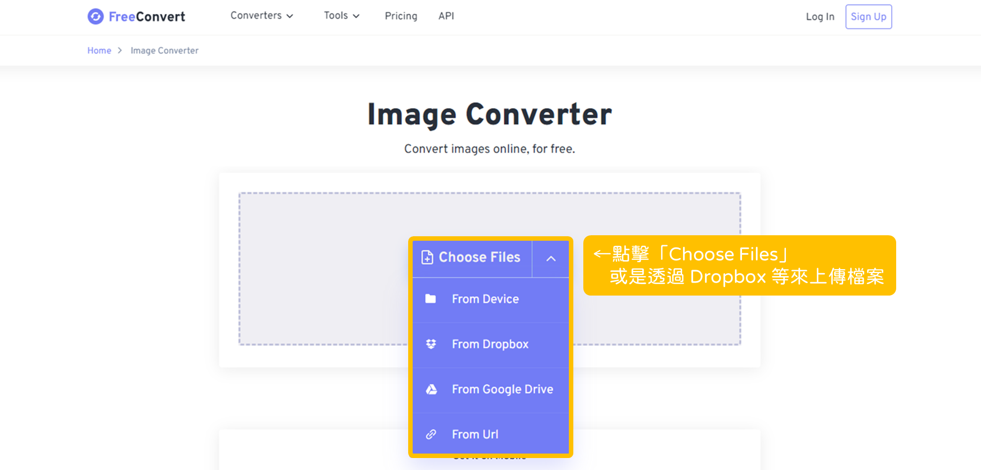 FreeConvert 使用教學_第二步：點擊「Choose Files」或是透過Dropbox、Google Drive、URL等來上傳檔案。_鵠學苑