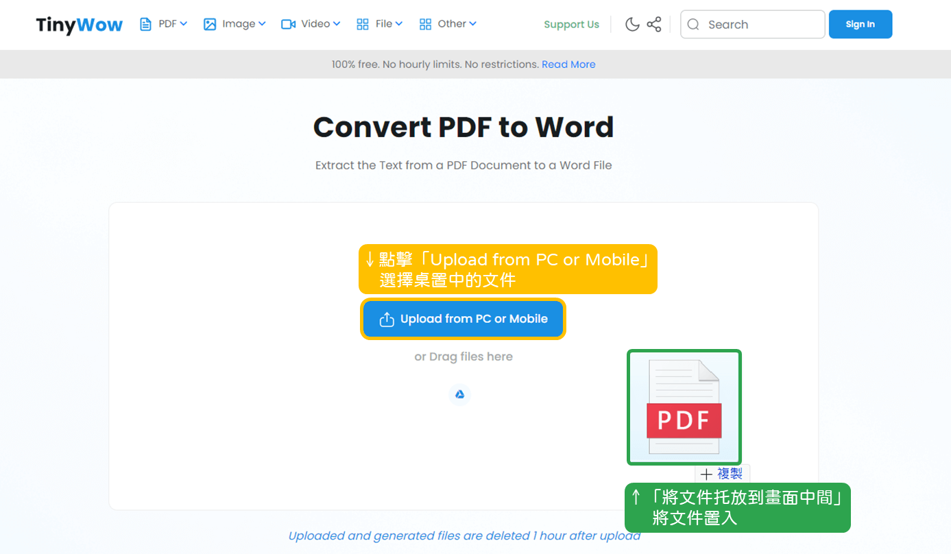 TinyWow 是什麼_ 第二步：點擊「Upload from PC or Mobile」或是「將文件托放到畫面中間」將文件置入。_鵠學苑