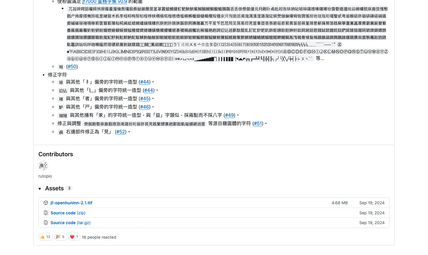 GitHub 粉圓 2.1 版發布頁，Assets 區的 jf-openhuninn-2.1.ttf 檔案大小 4.68 MB