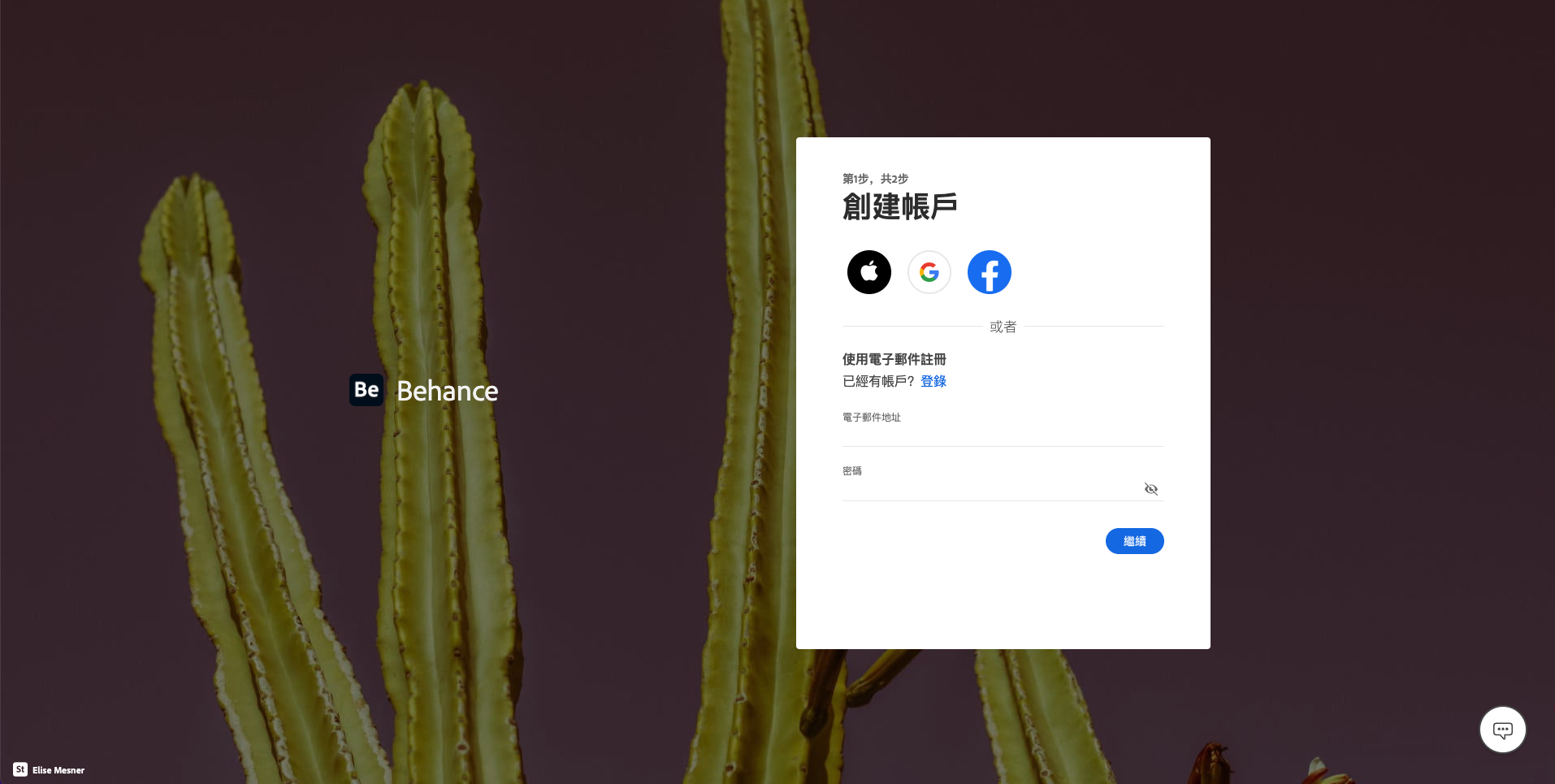 Behance 設計人的免費 blog，展現作品集的最佳選擇！step1｜鵠學苑