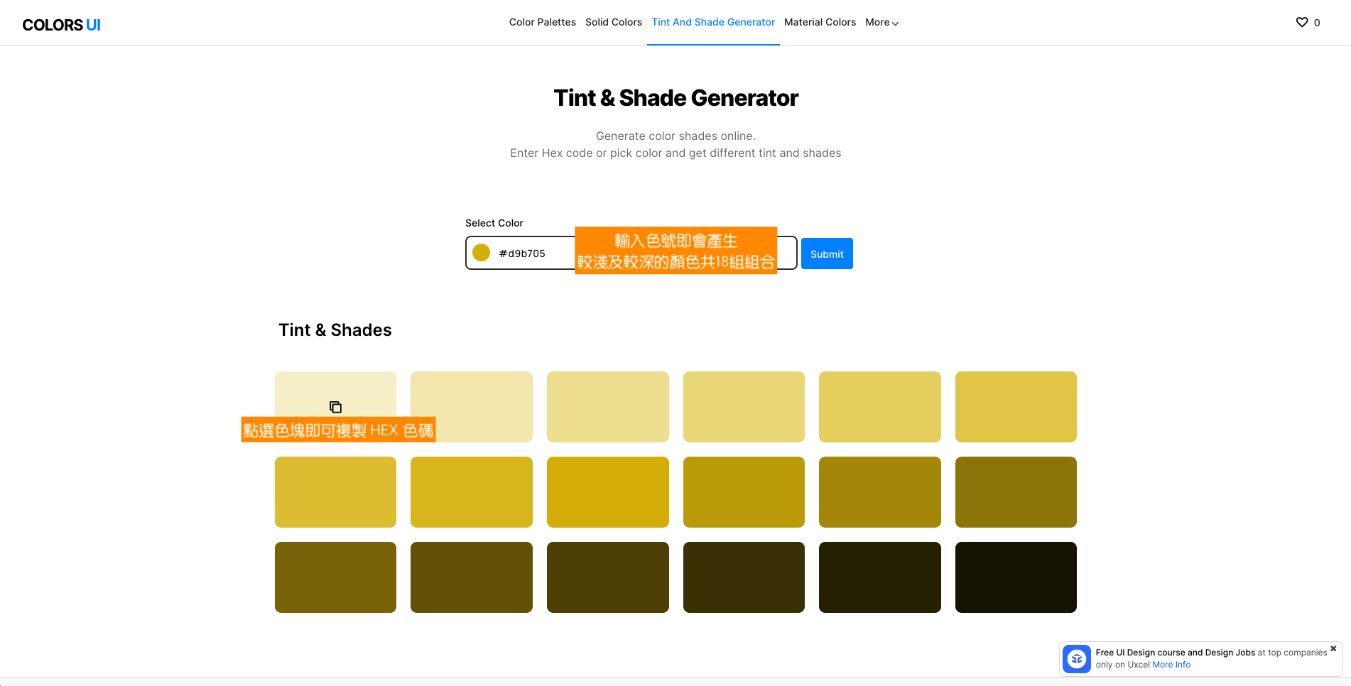 Colors UI 收錄多達1000個調色盤，還可創造專屬色玩出色彩新花樣！step3｜架站資源｜鵠學苑05