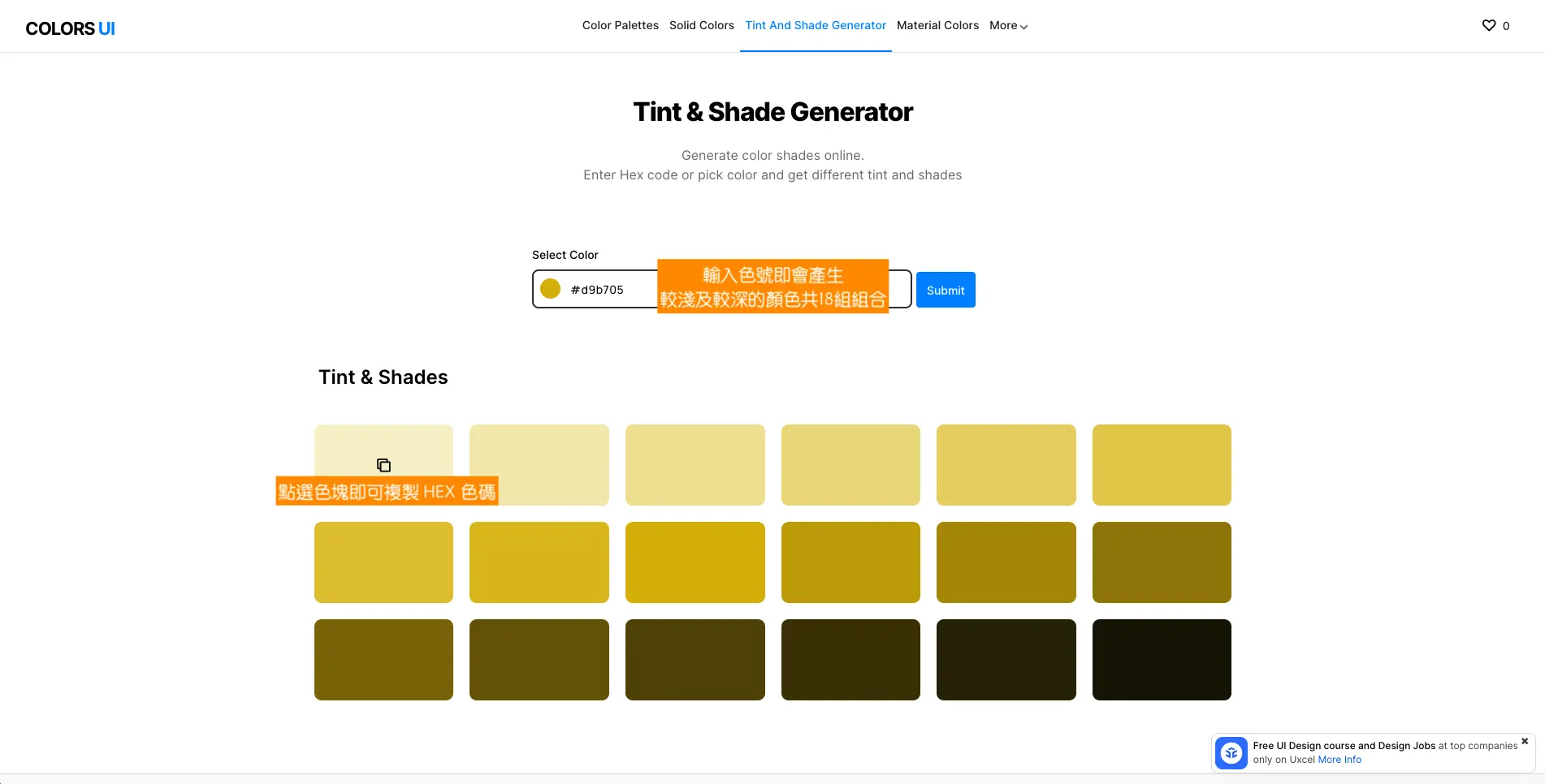Colors UI 收錄多達1000個調色盤，還可創造專屬色玩出色彩新花樣！step3｜架站資源｜鵠學苑05