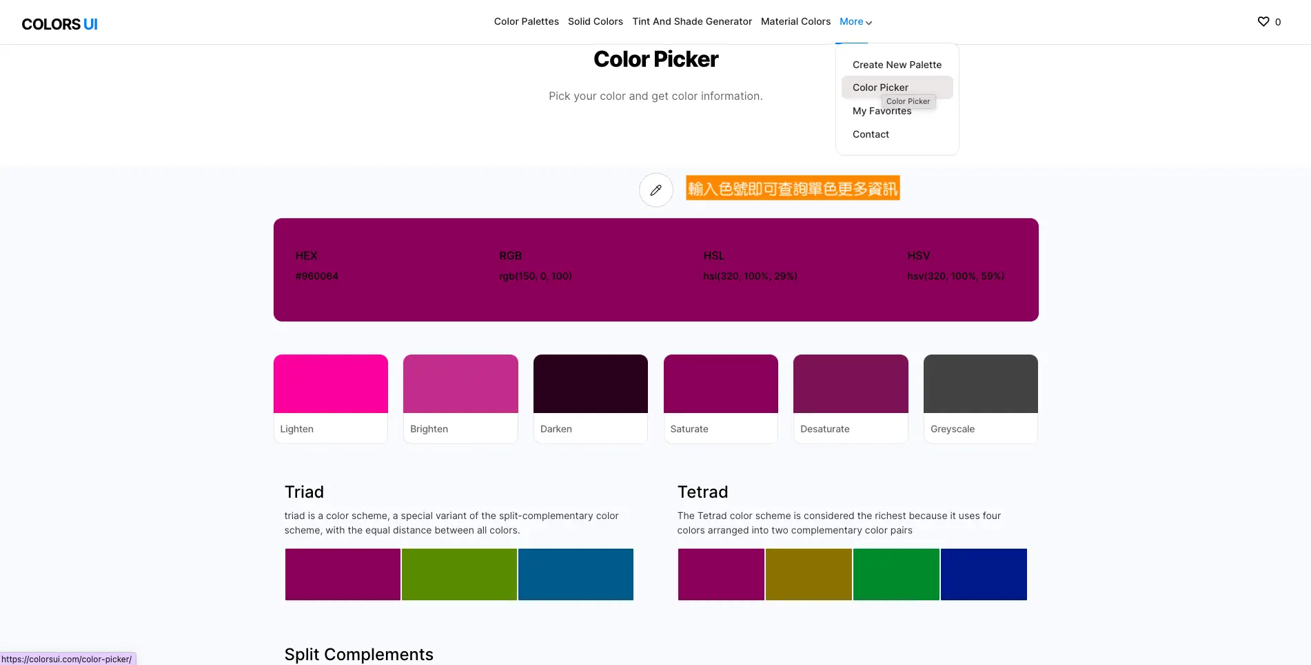 Colors UI 收錄多達1000個調色盤，還可創造專屬色玩出色彩新花樣！step4｜架站資源｜鵠學苑06
