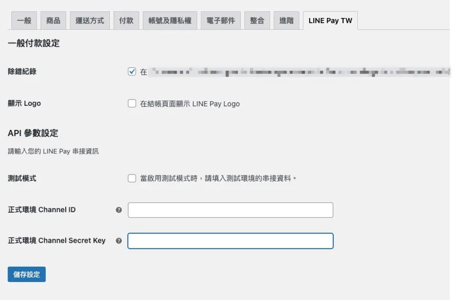 WooCommerce LINE Pay 串接教學:外掛設定與商家後台金鑰 1 LINE Pay Taiwan for WooCommerce,讓你的購物網站可以使用Line Pay進行付款! - Linepay-woocommerce