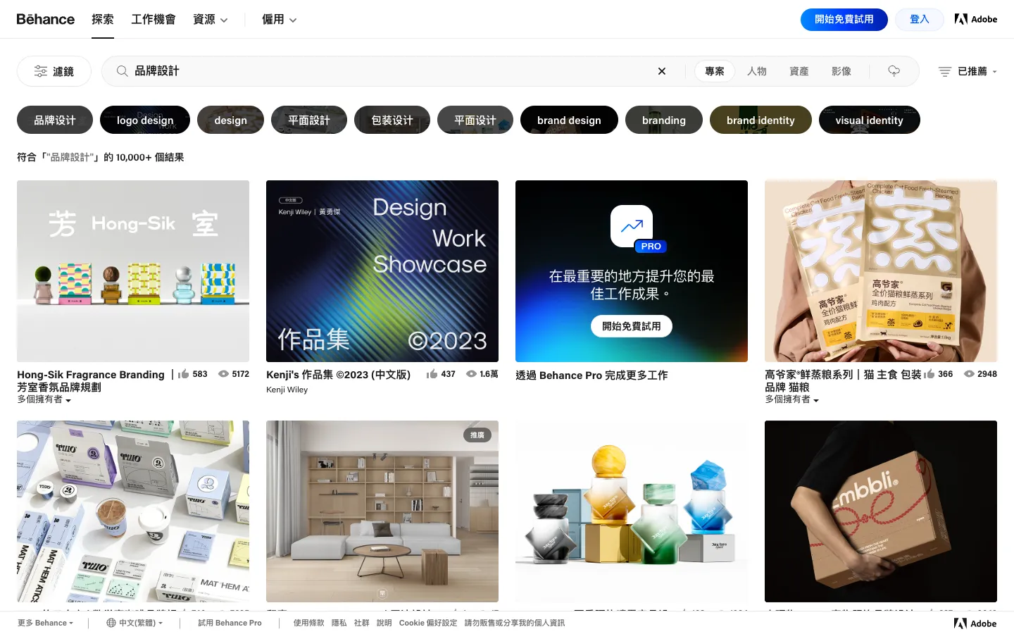 Behance 是什麼?免費作品集平台教學:找靈感、發佈作品與 Pro 差異 2 在 Behance 搜尋「品牌設計」的結果,顯示超過 10,000 個專案,上方有 logo design、branding、visual identity 等相關標籤