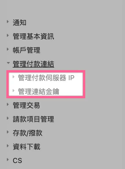 WooCommerce LINE Pay 串接教學:外掛設定與商家後台金鑰 2 LINE Pay Taiwan for WooCommerce,讓你的購物網站可以使用Line Pay進行付款! - linepay-admin