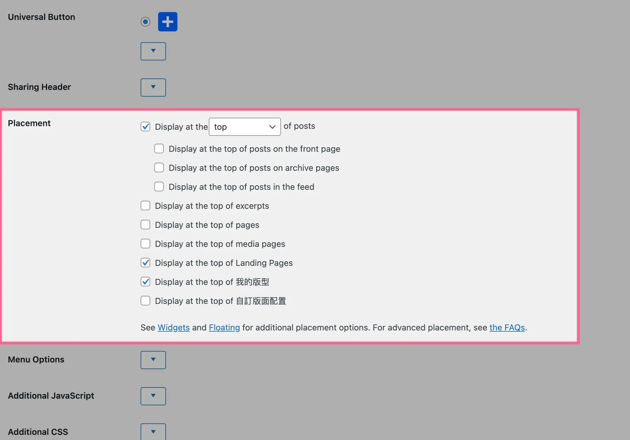 AddToAny Share Buttons 教學:輕量社群分享按鈕外掛 4 AddToAny Share Buttons|鵠學苑04