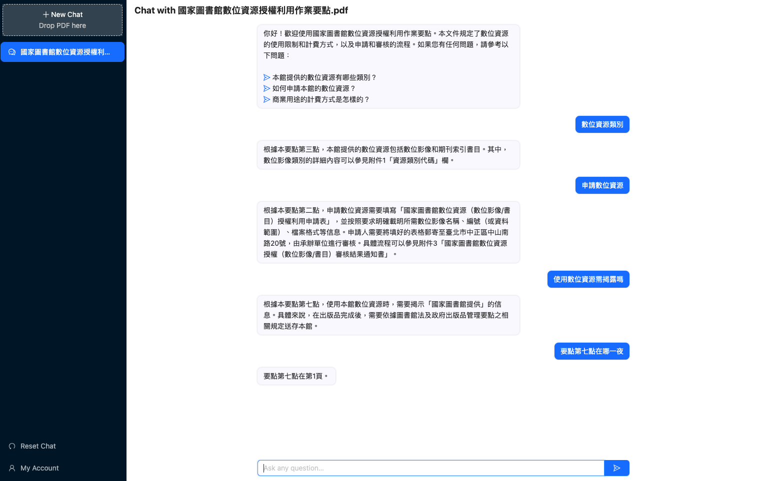 ChatPDF 免費線上 PDF 學習神器，你不想看的文件讓AI幫你看！｜鵠學苑02