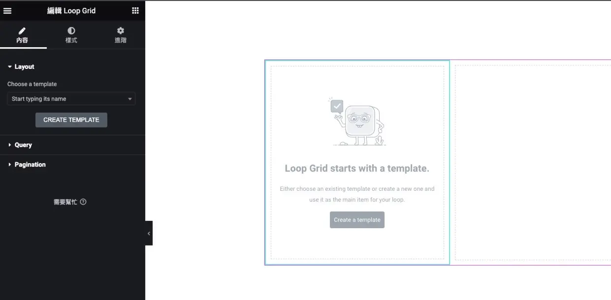 Elementor Loop Grid 教學:用 Loop Item 範本自訂列表排版 2 Loop-Grid|鵠學苑01