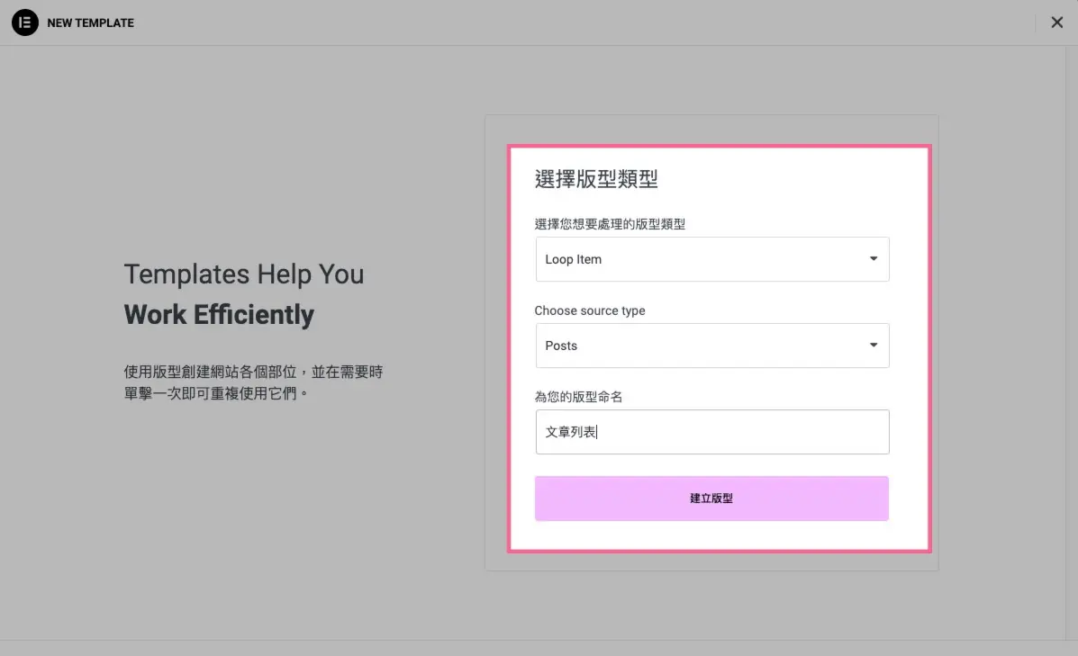 Elementor Loop Grid 教學:用 Loop Item 範本自訂列表排版 3 Loop-Grid|鵠學苑02