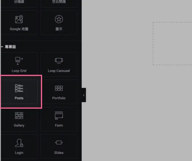 Elementor Loop Grid 教學:用 Loop Item 範本自訂列表排版 1 Loop-Grid|鵠學苑