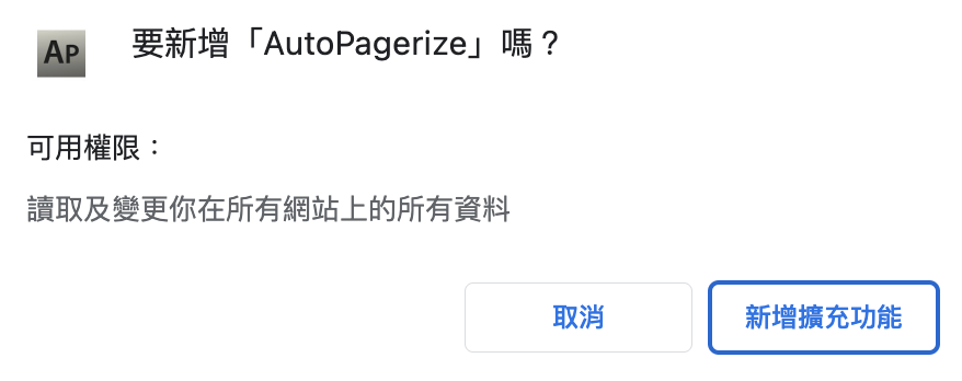 AutoPagerize｜step2｜鵠學苑03