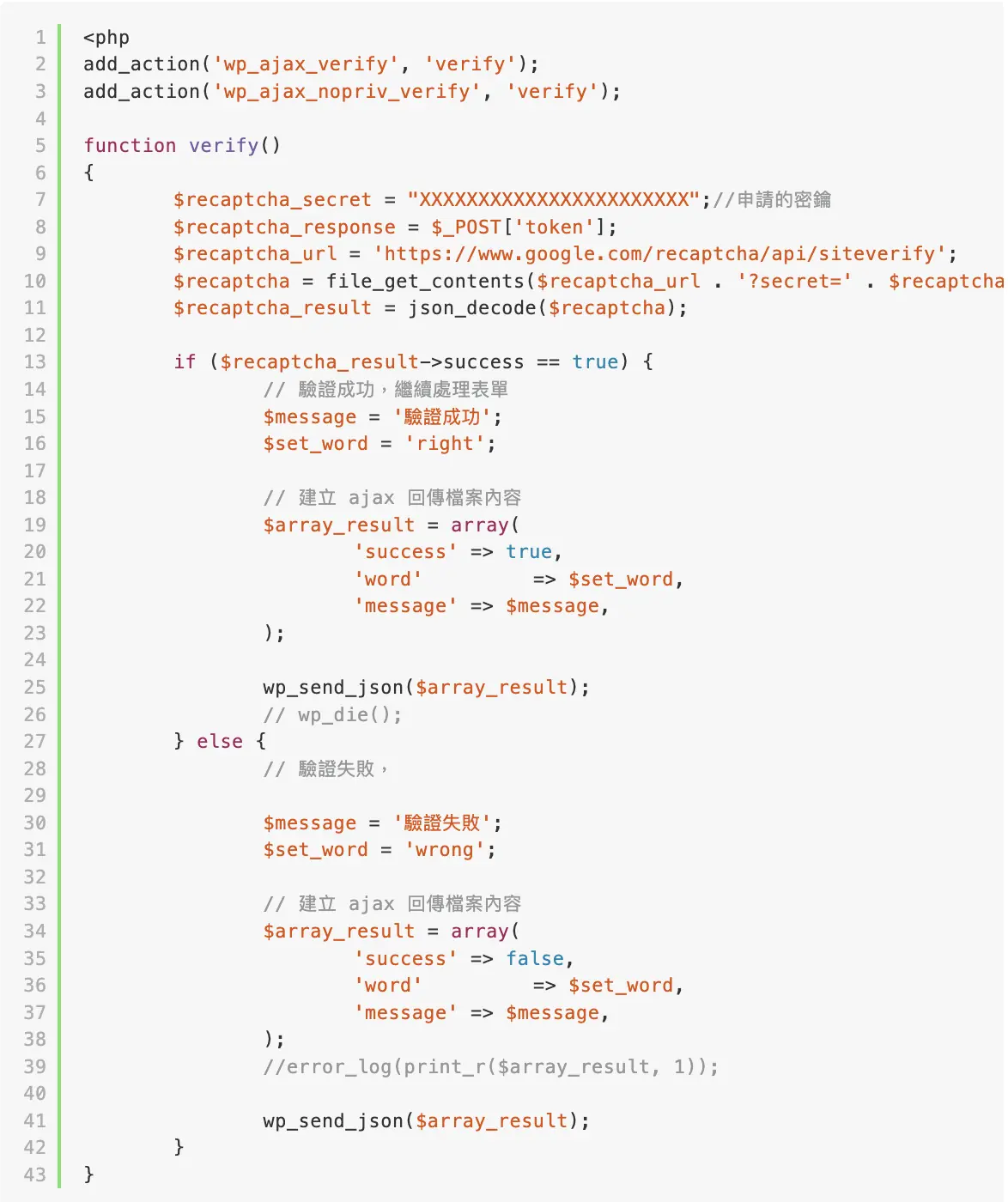 functions php｜鵠學苑