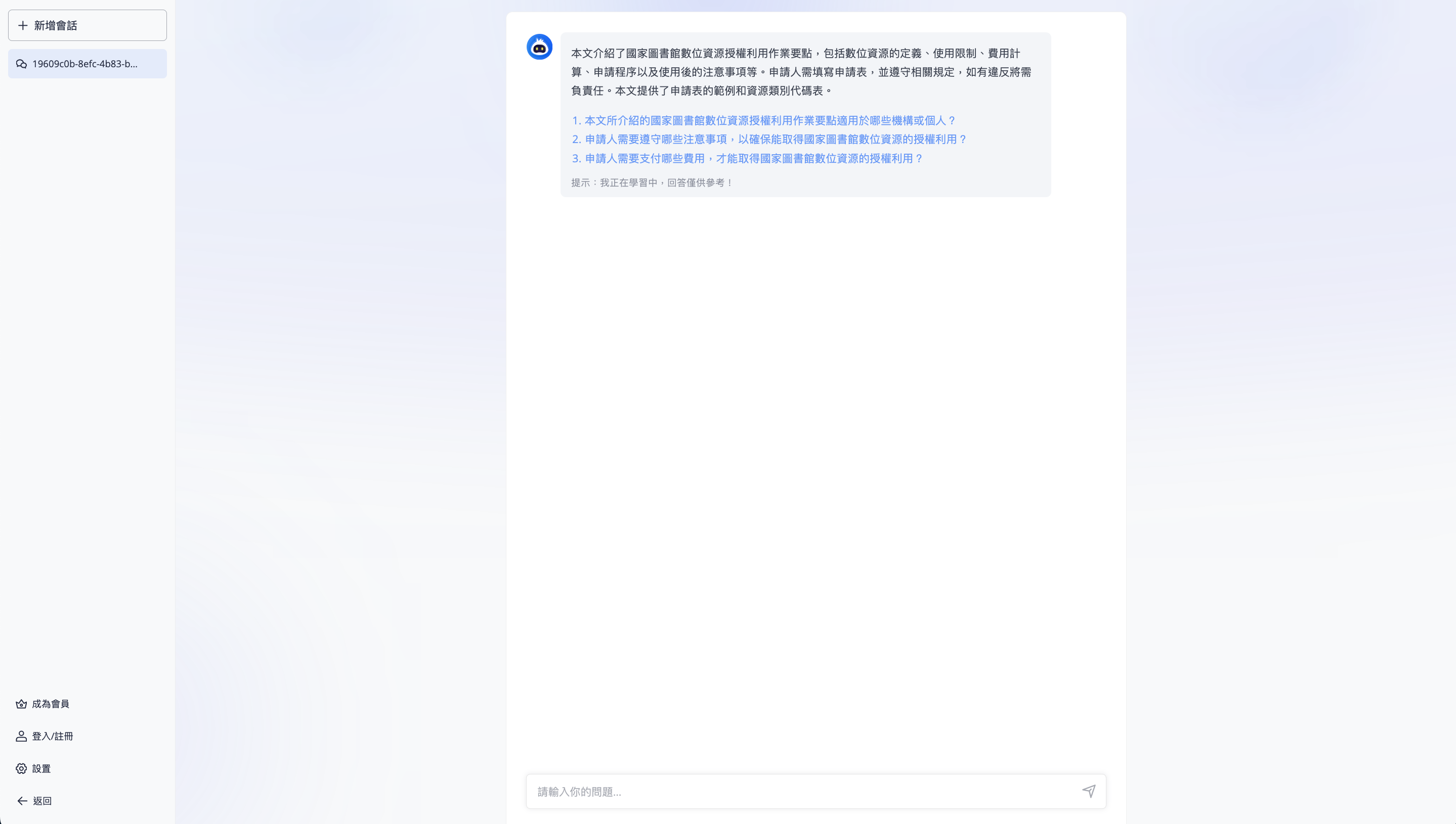 LightPDF ChatDocs｜step2｜鵠學苑05